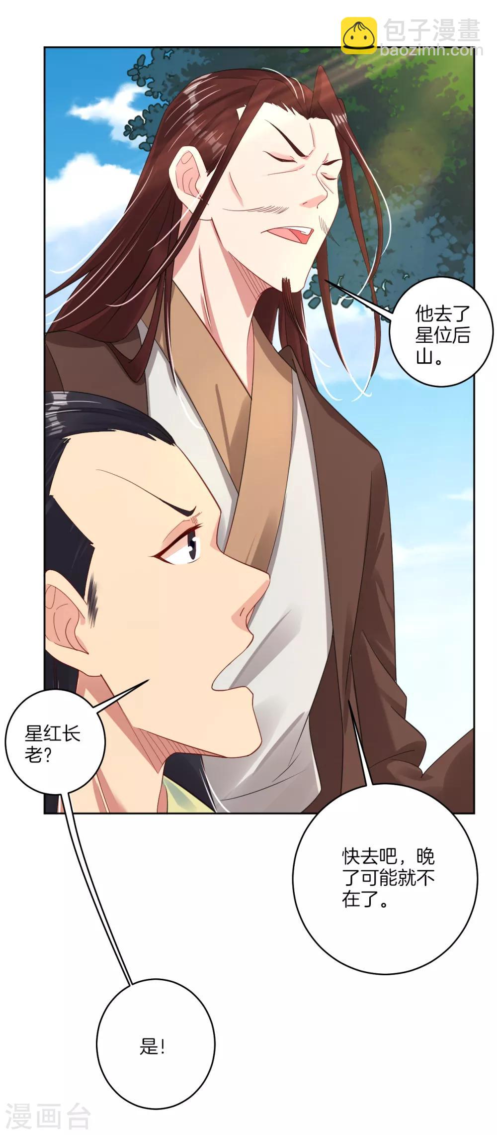 第107话 剑心-第115话