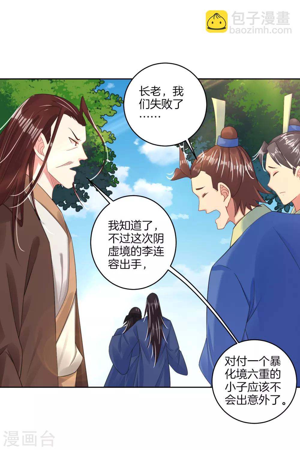 第107话 剑心-第115话