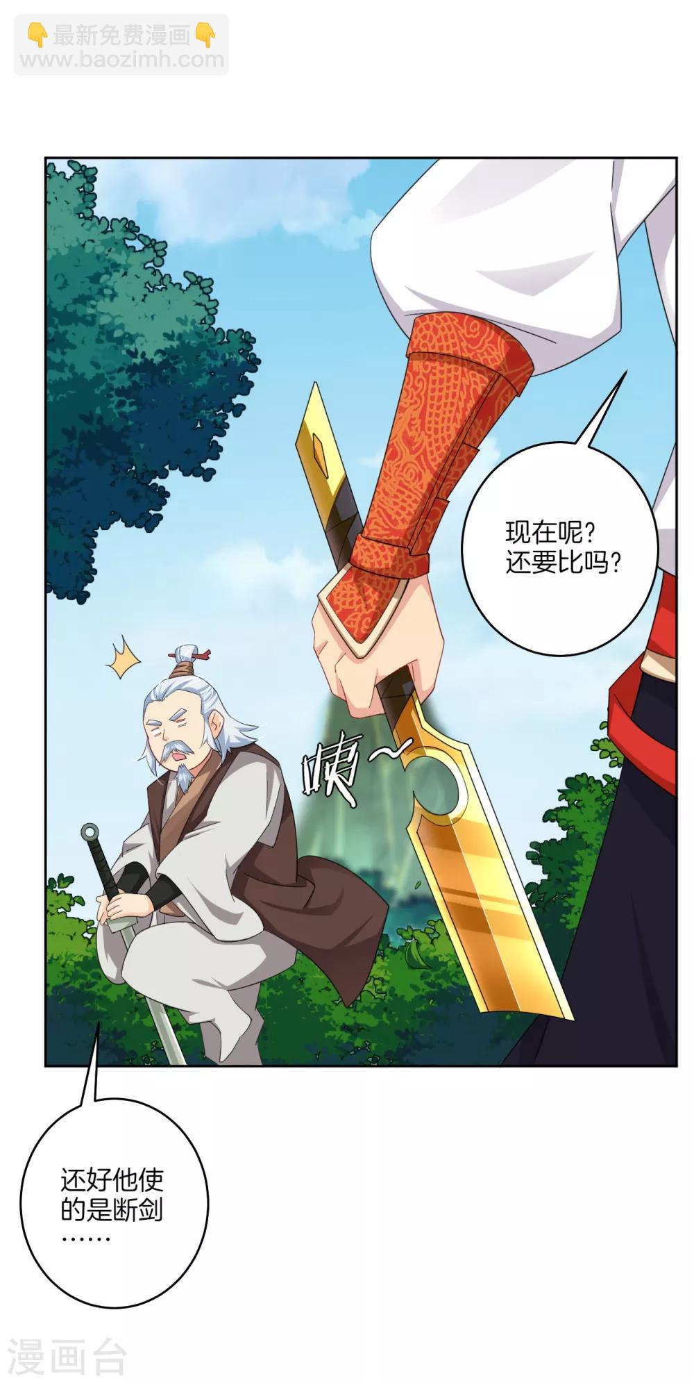 第109话 断剑-第117话