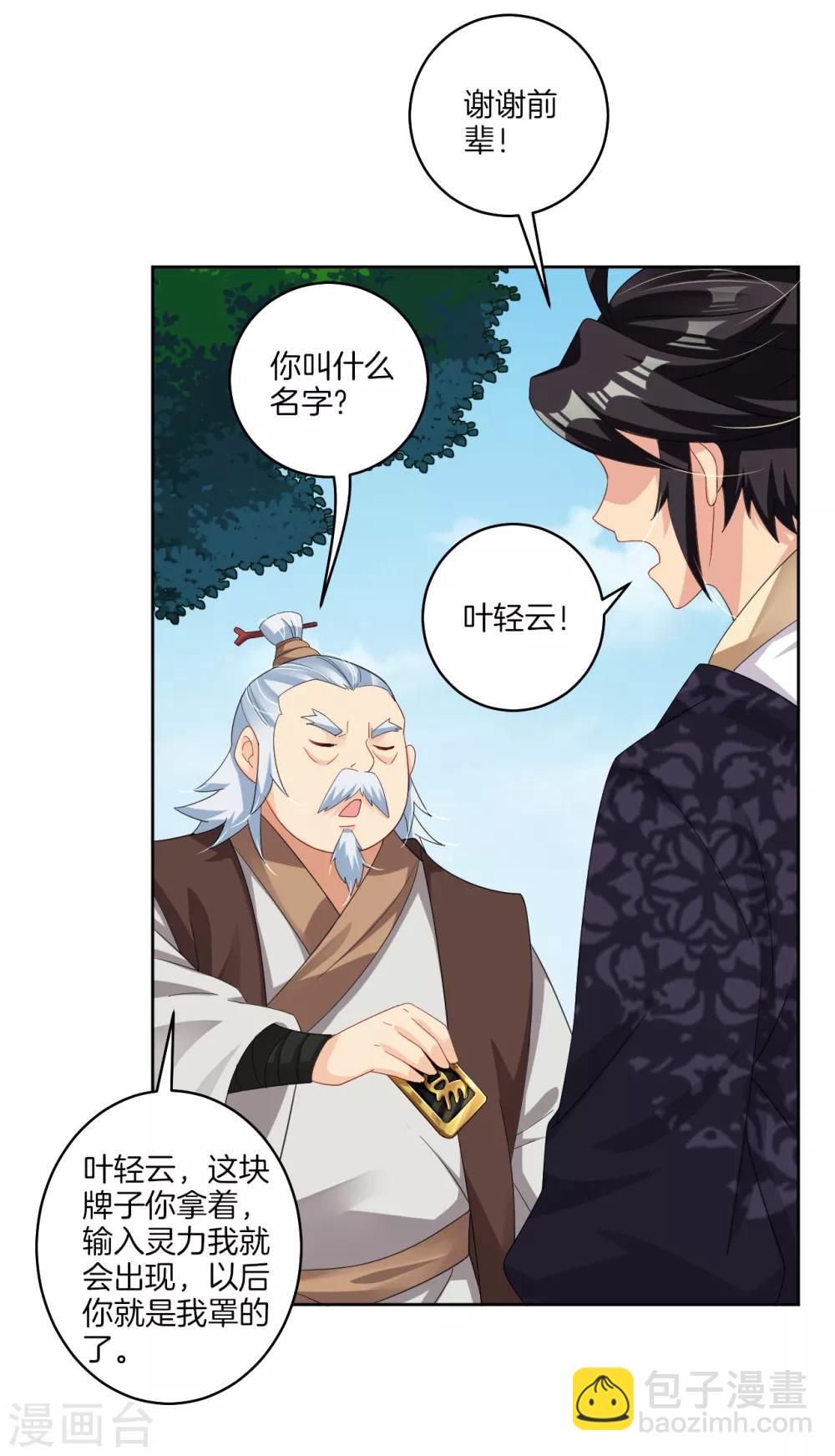 第109话 断剑-第117话