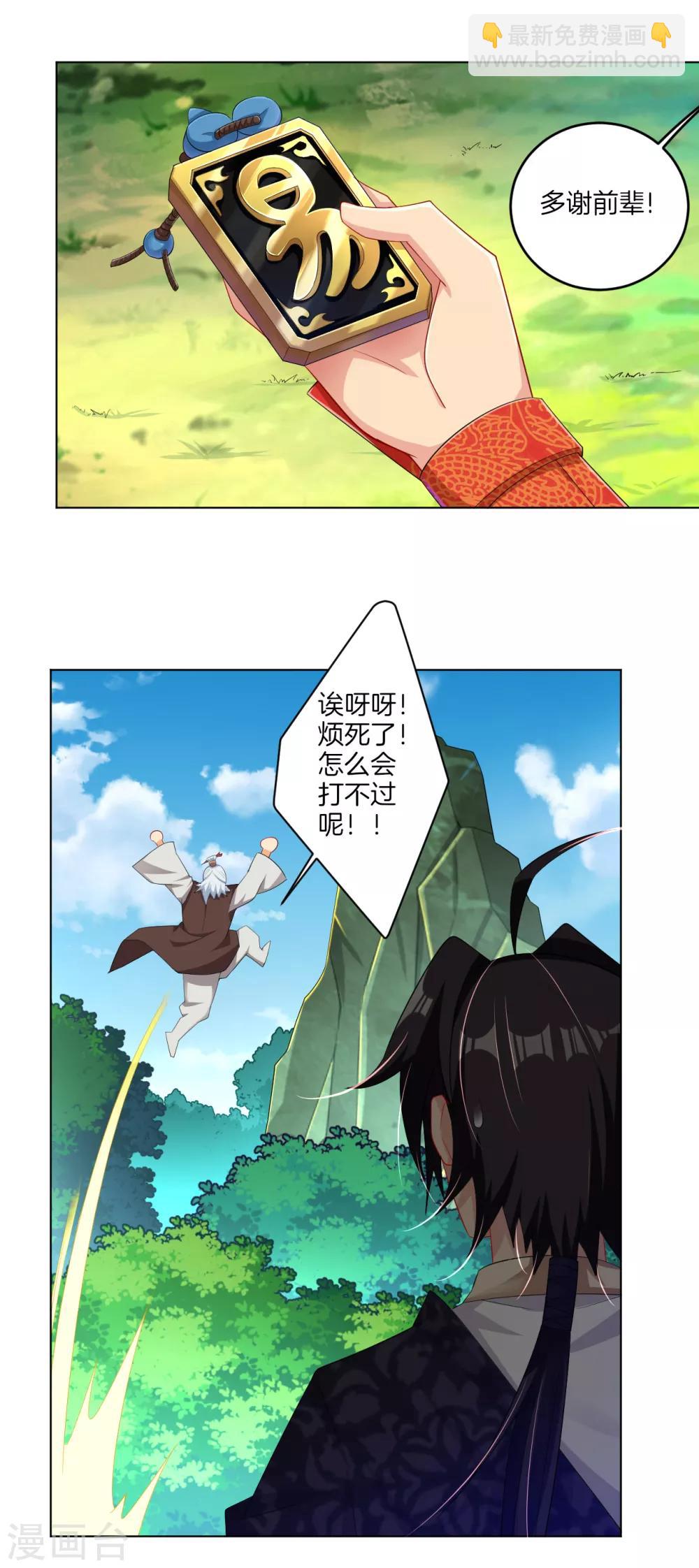 第109话 断剑-第117话
