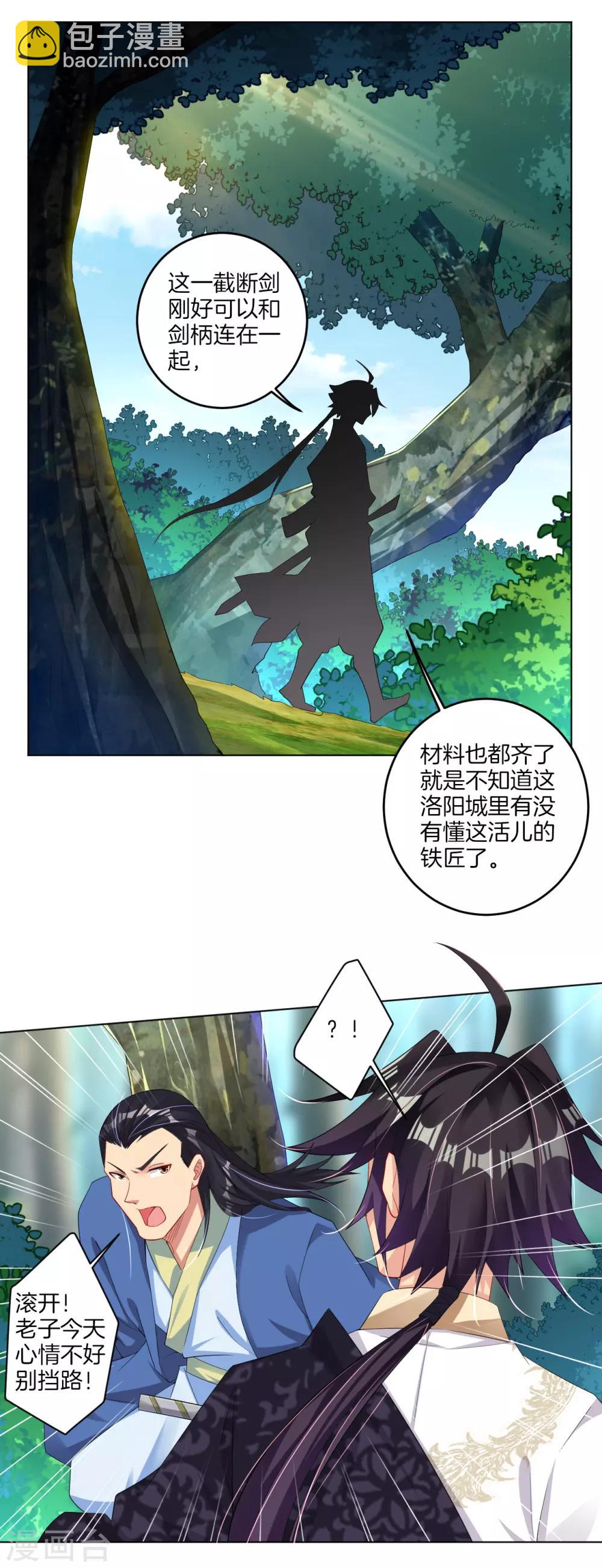 第109话 断剑-第117话