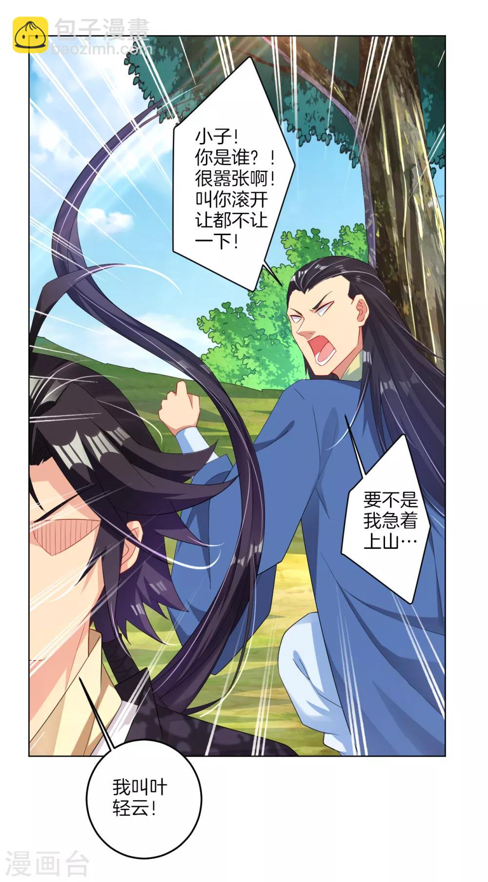 第109话 断剑-第117话