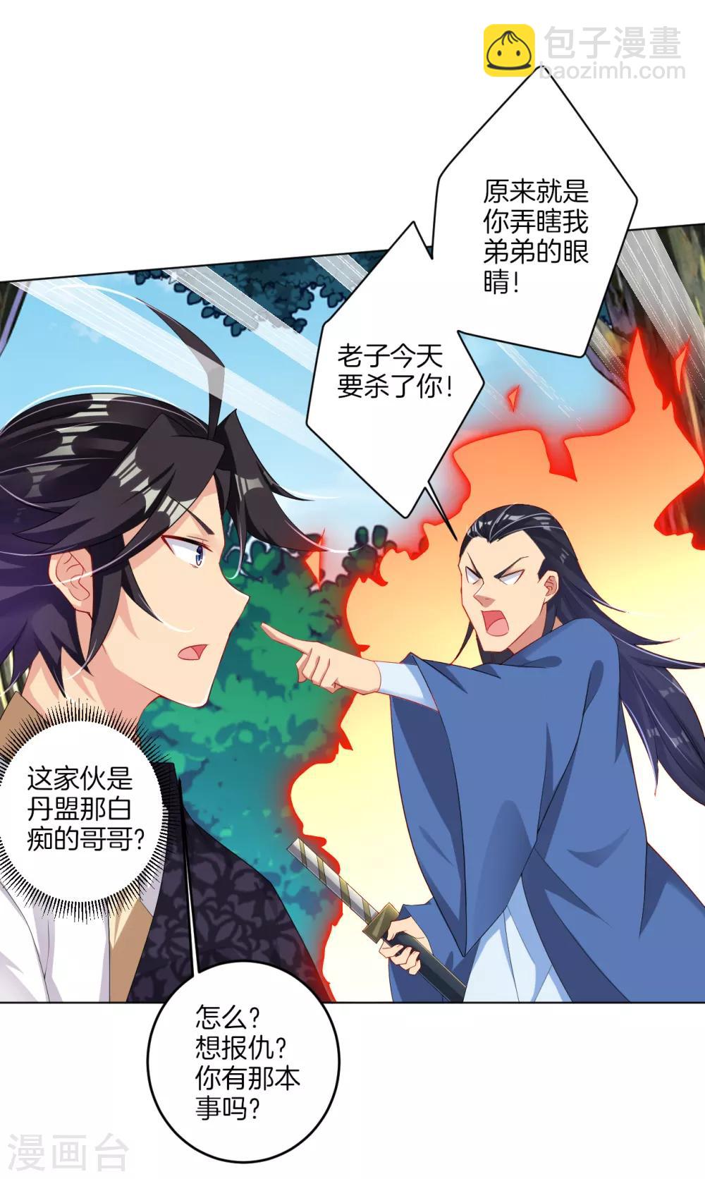 第109话 断剑-第117话