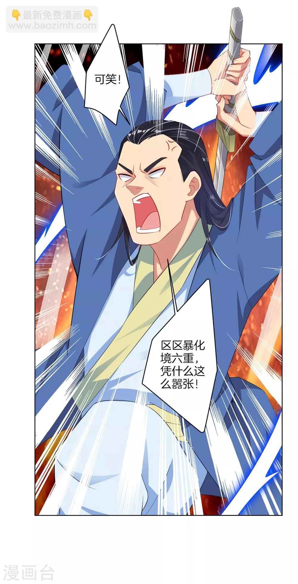 第109话 断剑-第117话