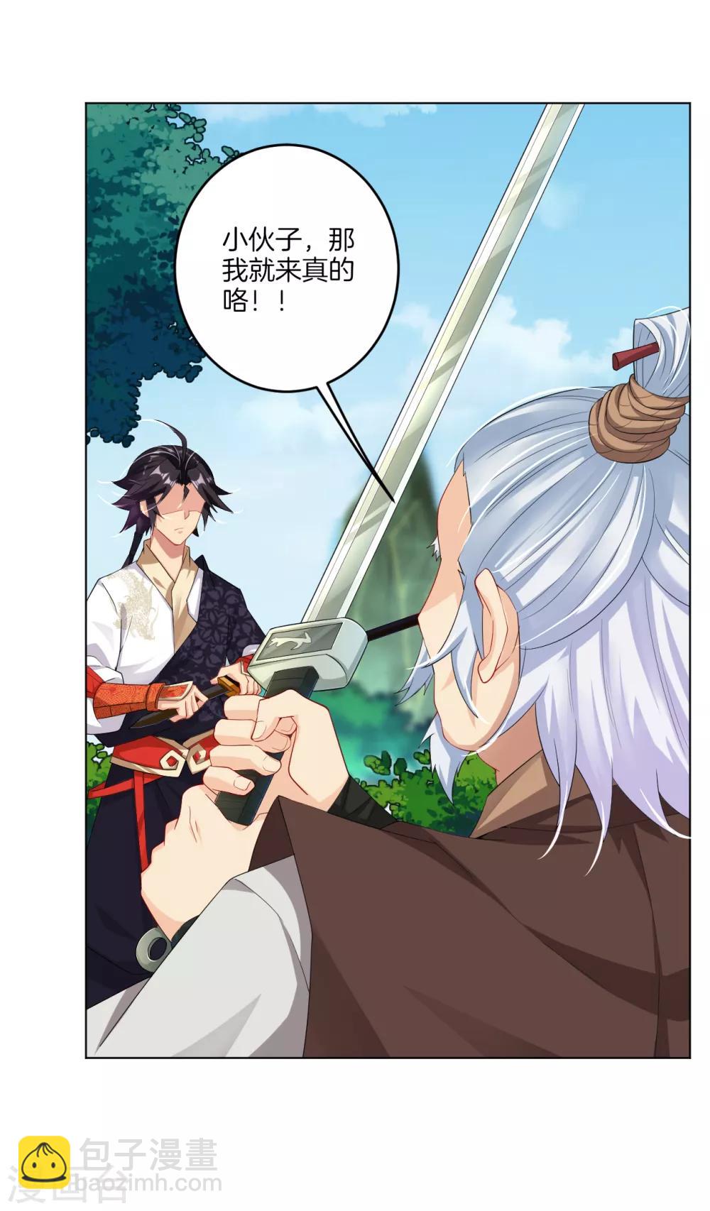 第109话 断剑-第117话