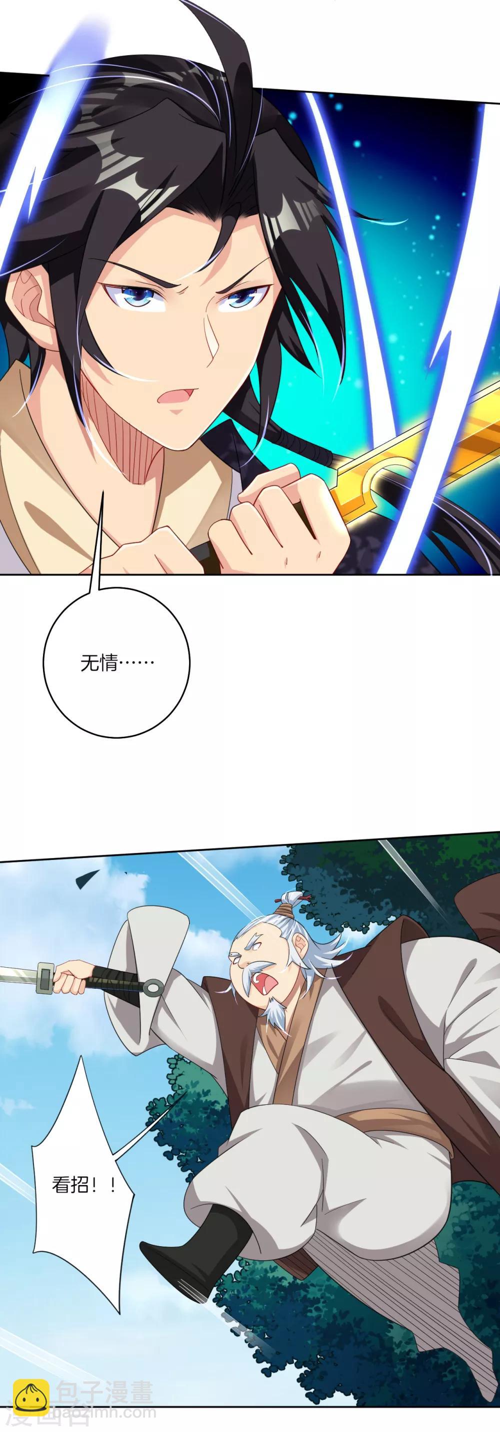 第109话 断剑-第117话