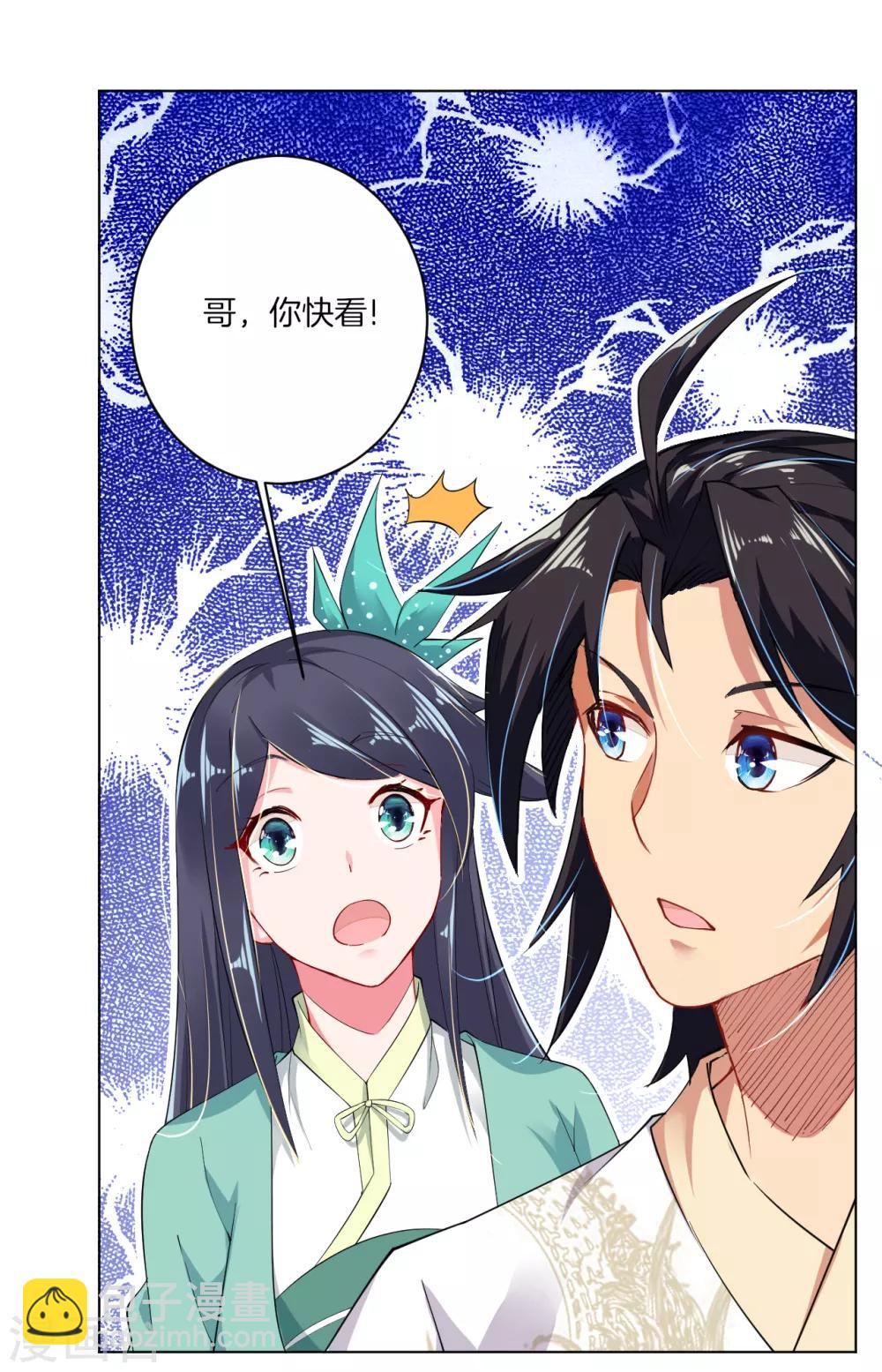 第11话 恩将仇报-第13话
