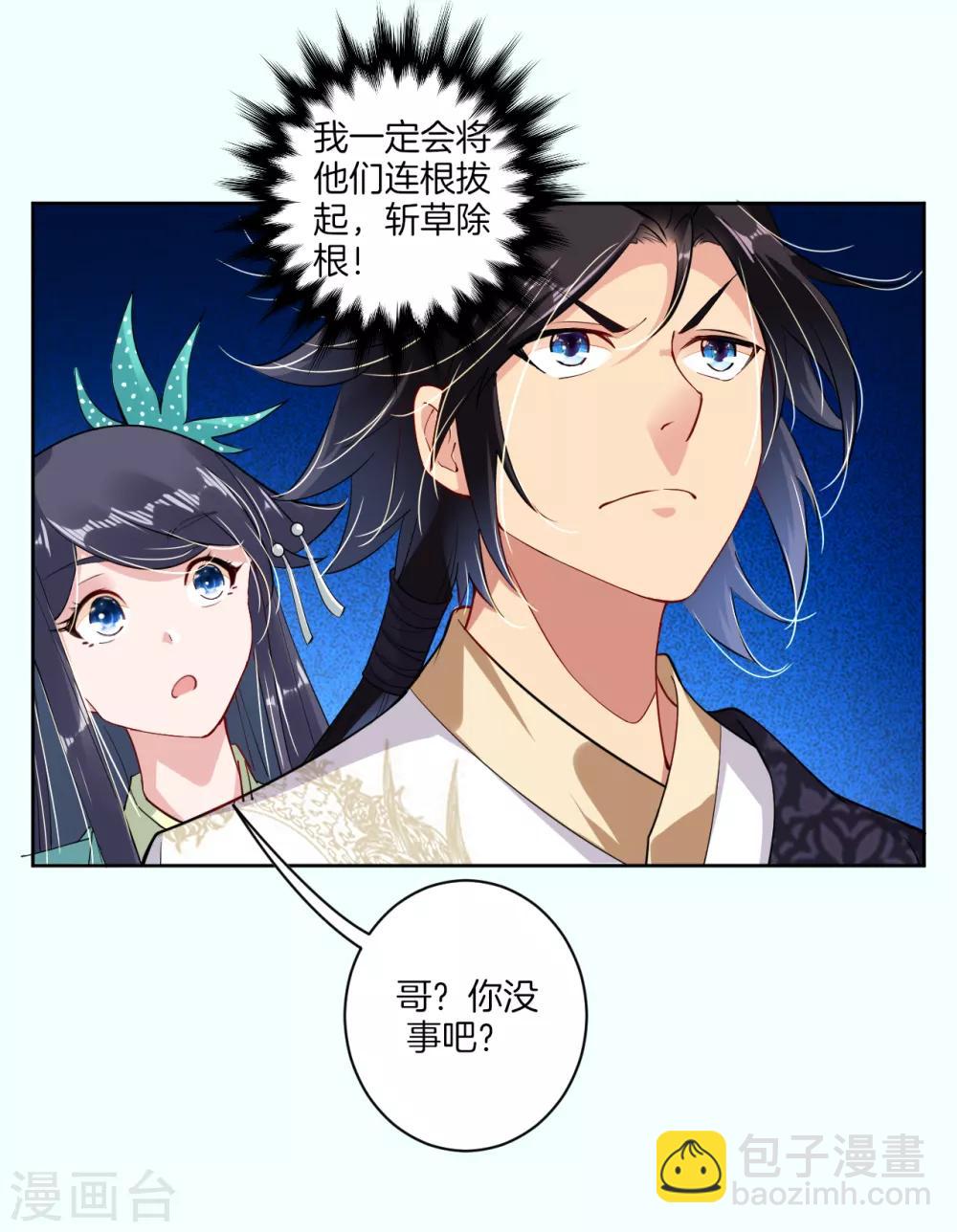 第11话 恩将仇报-第13话