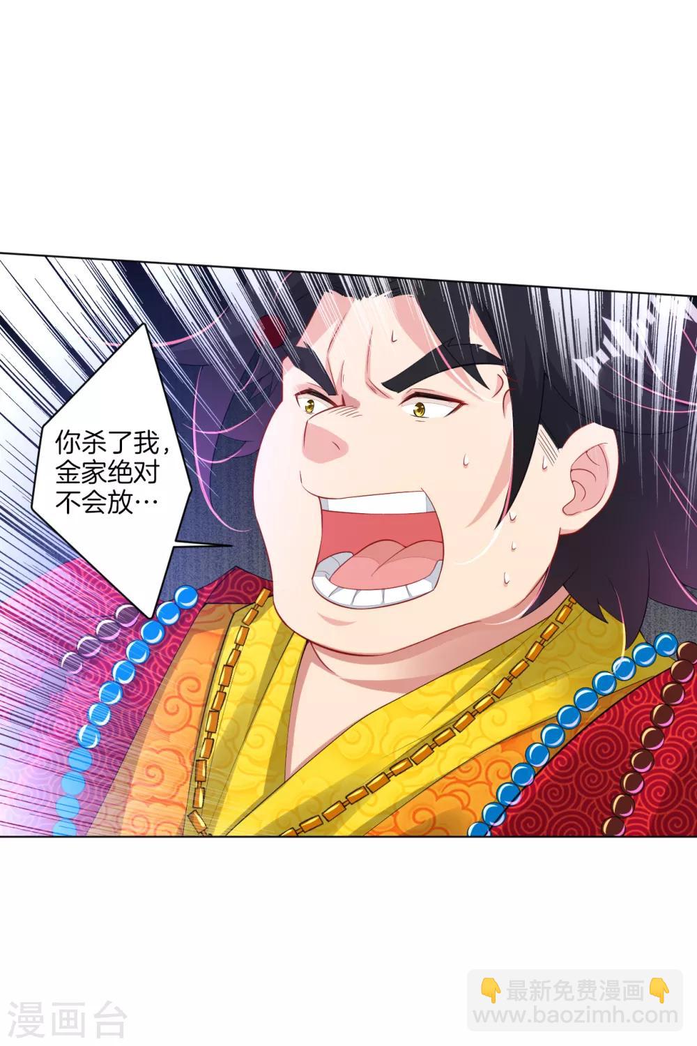 第112话 暴化镜八重-第121话