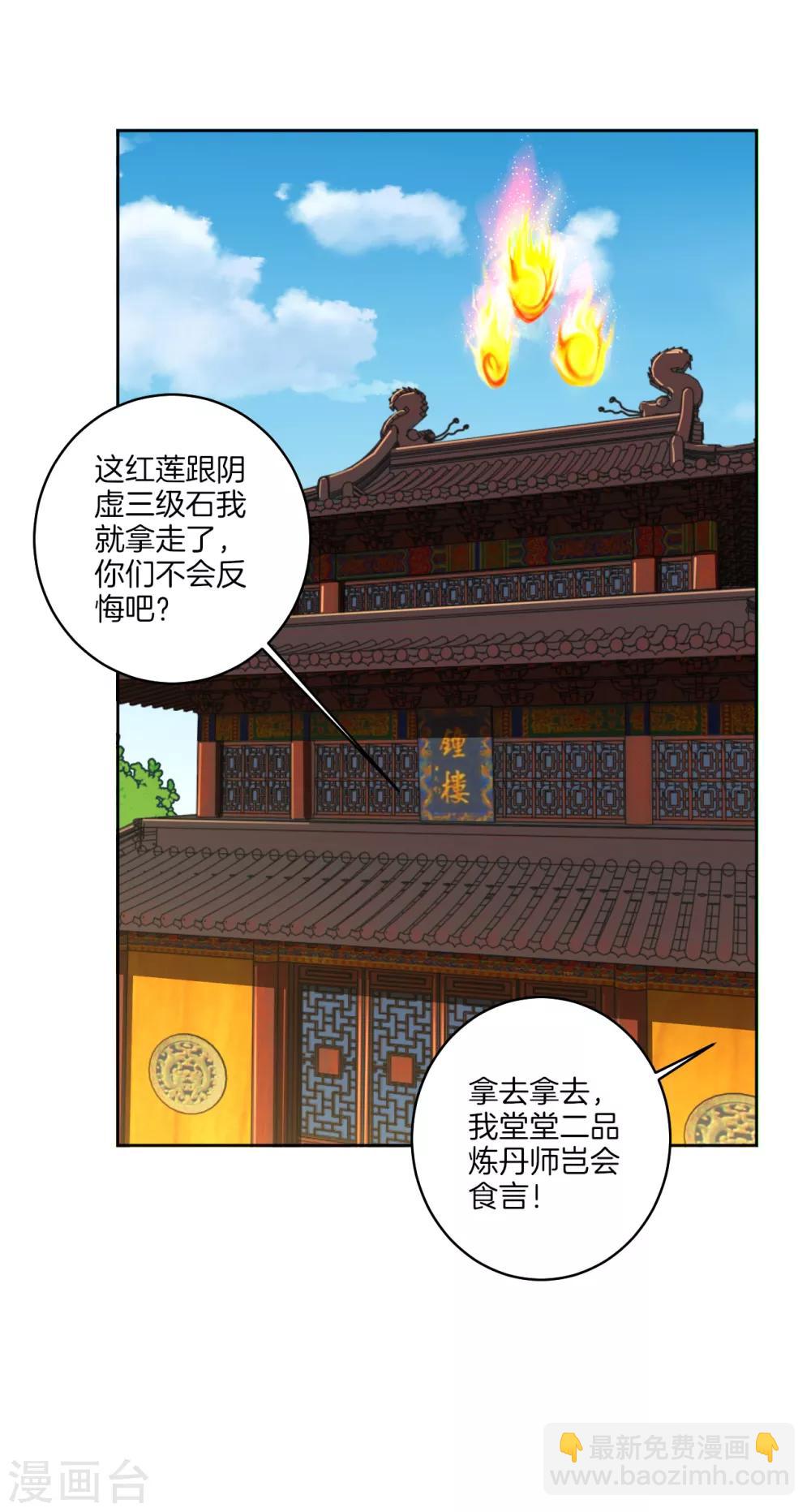 第114话 商杰-第123话