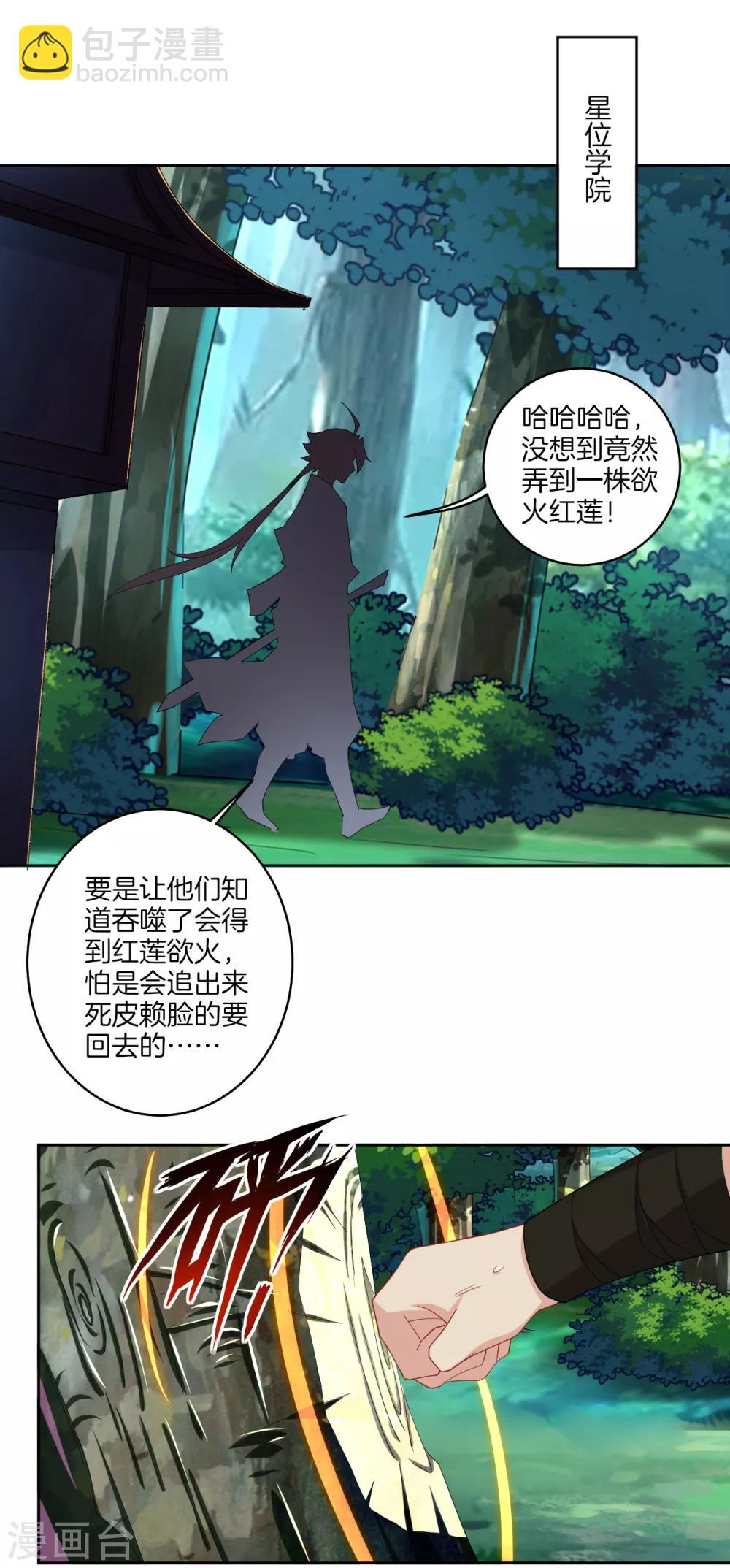 第114话 商杰-第123话