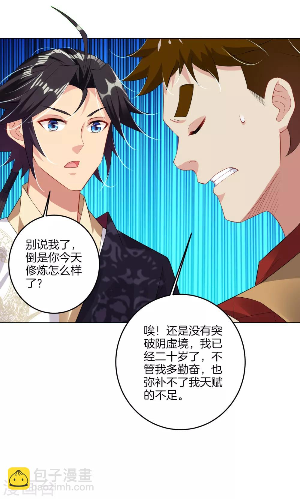 第114话 商杰-第123话