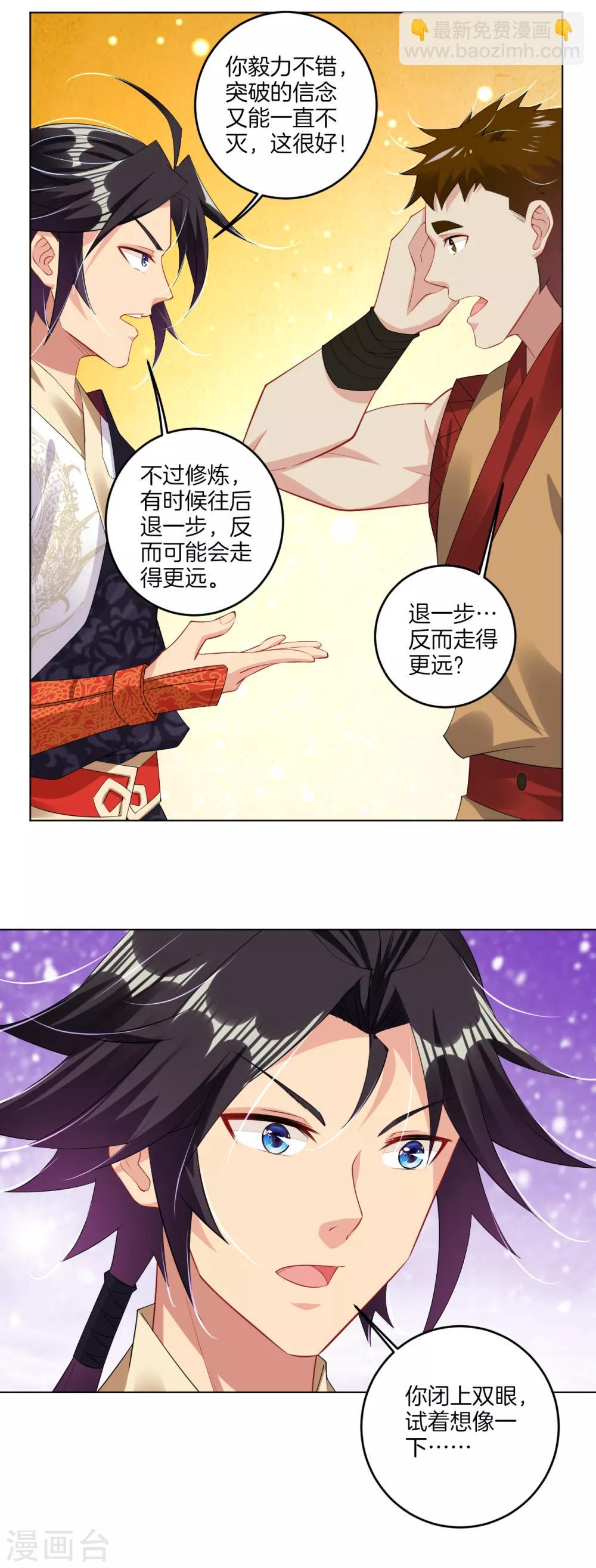第114话 商杰-第123话