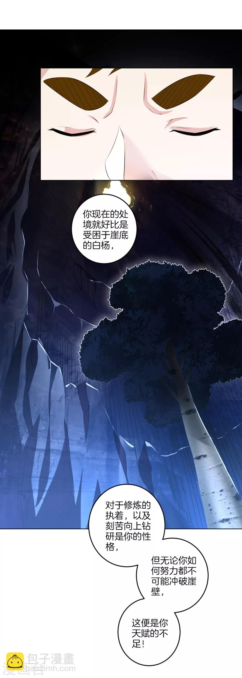 第114话 商杰-第123话