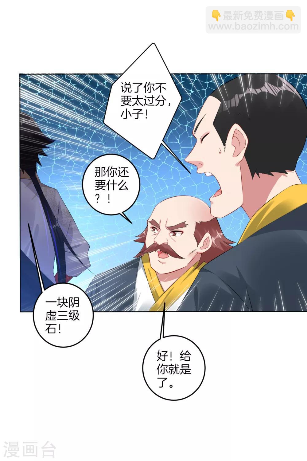 第114话 商杰-第123话