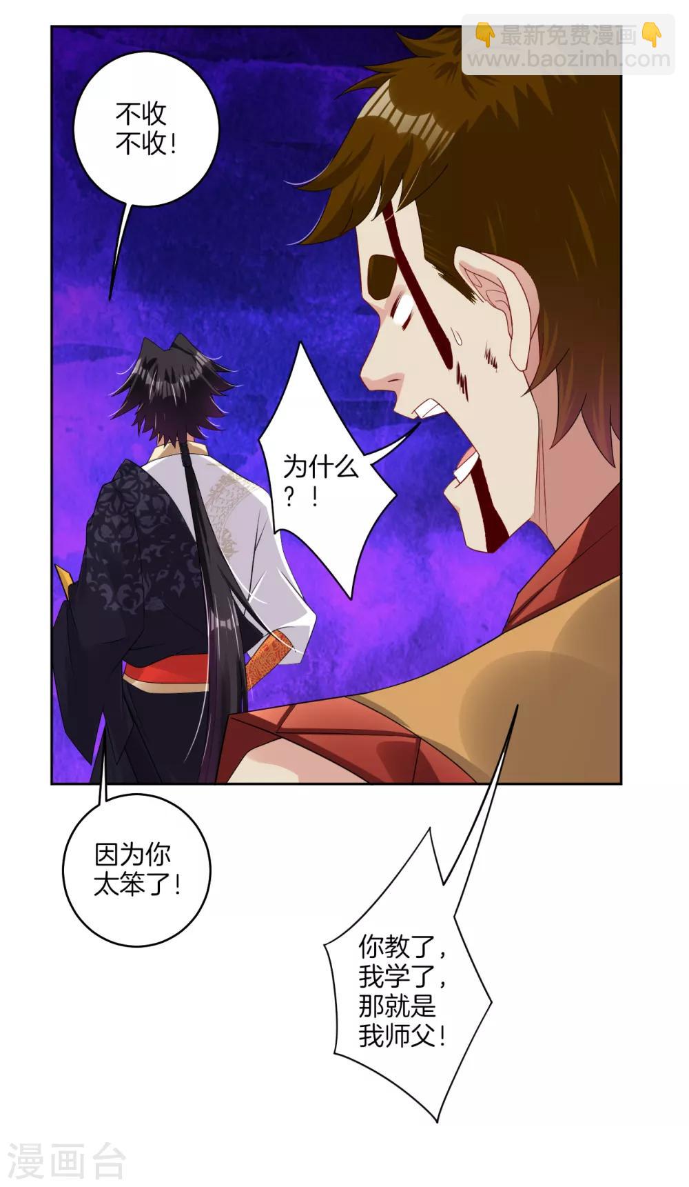 第116话 徒儿？-第125话