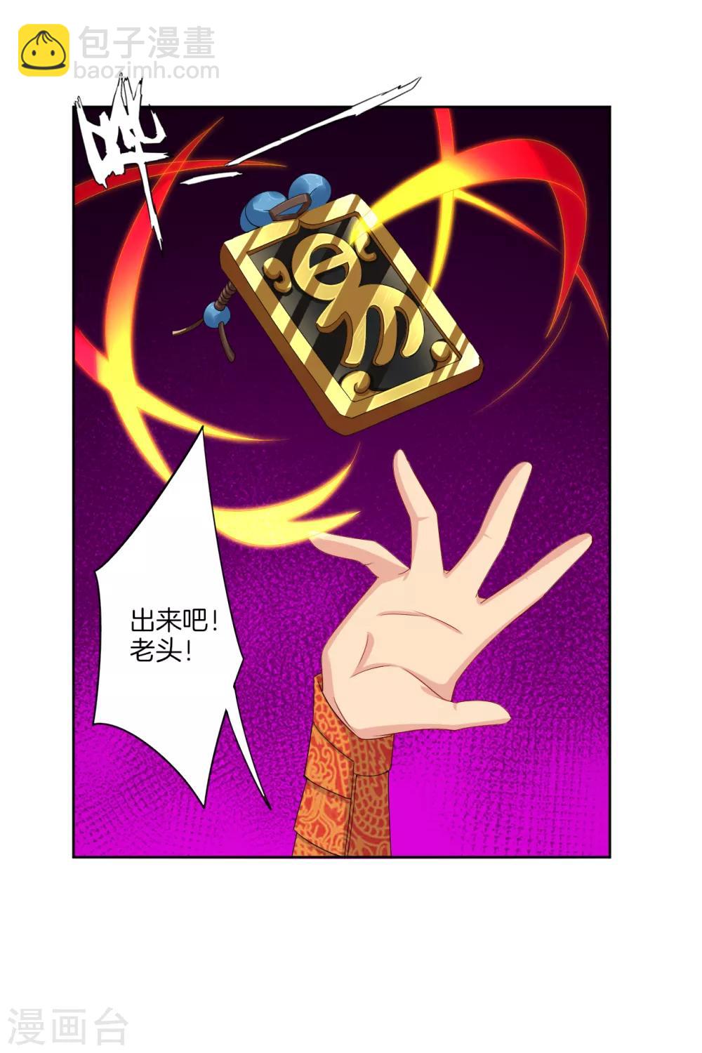 第116话 徒儿？-第125话