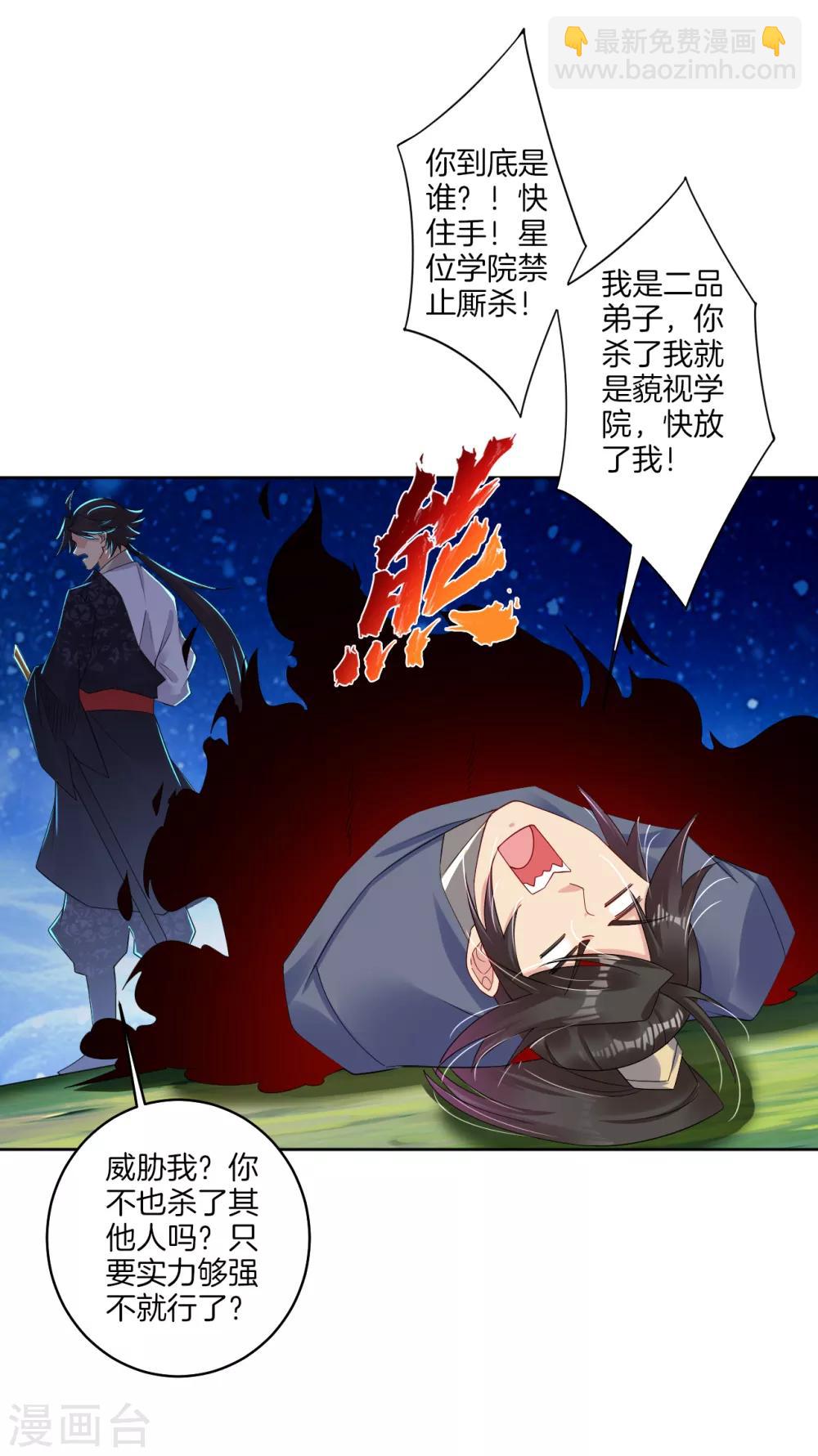 第116话 徒儿？-第125话