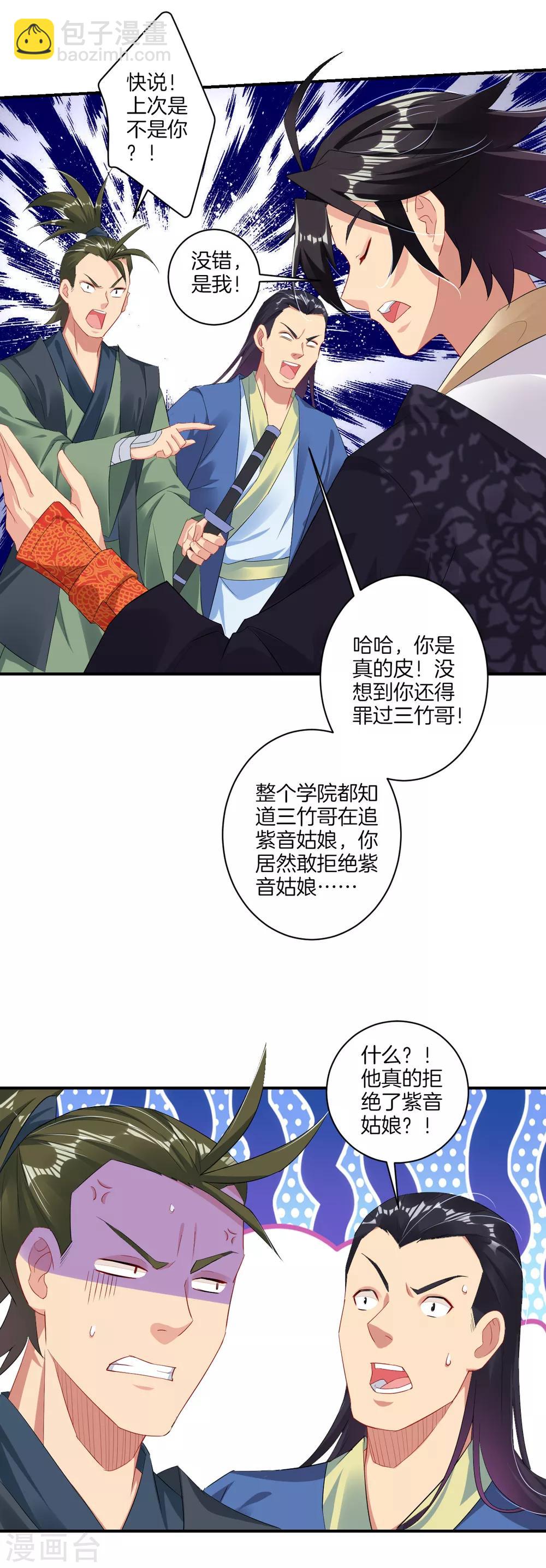 第118话 魔族?-第127话