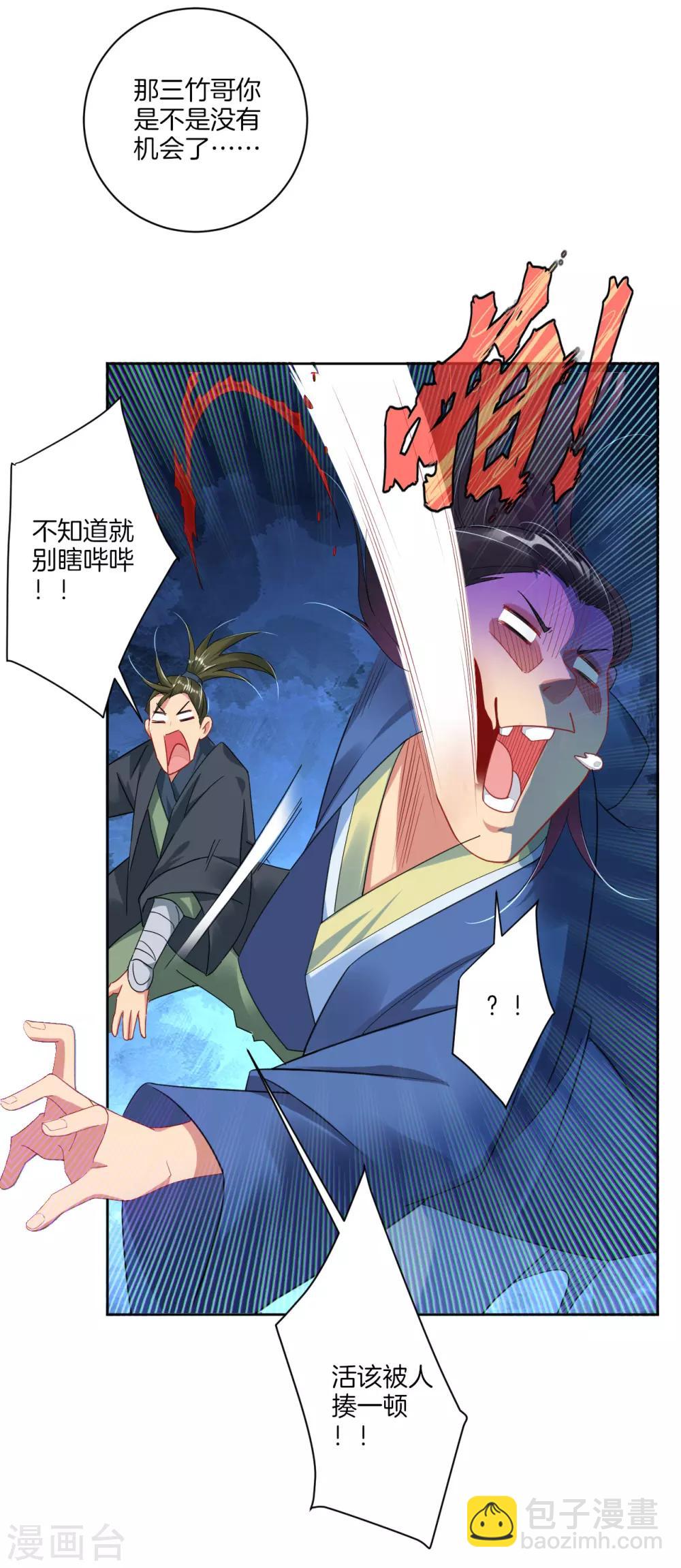 第118话 魔族?-第127话