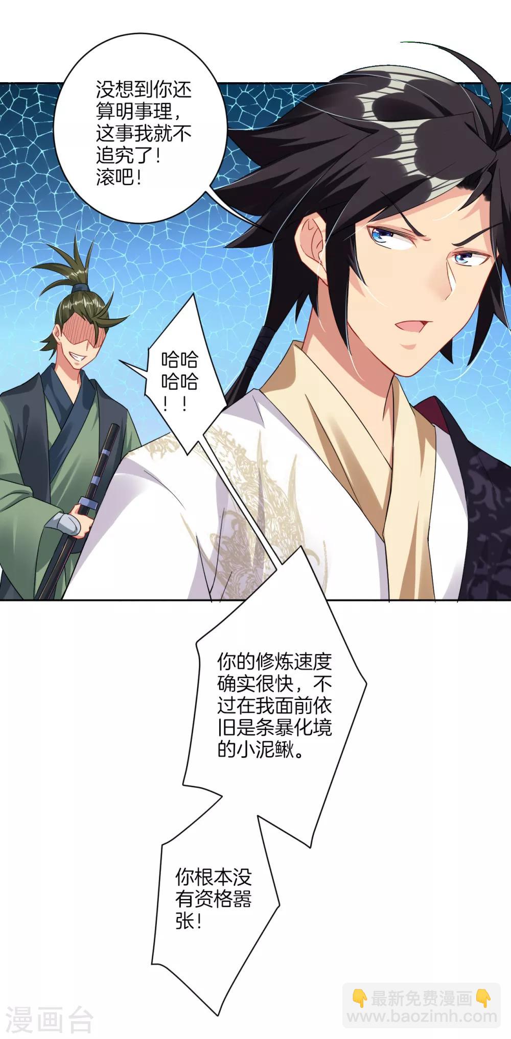 第118话 魔族?-第127话