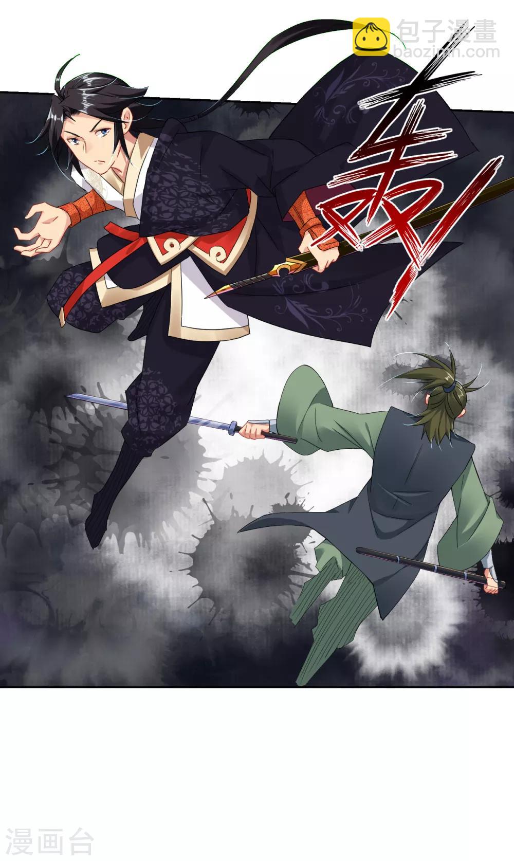 第118话 魔族?-第127话