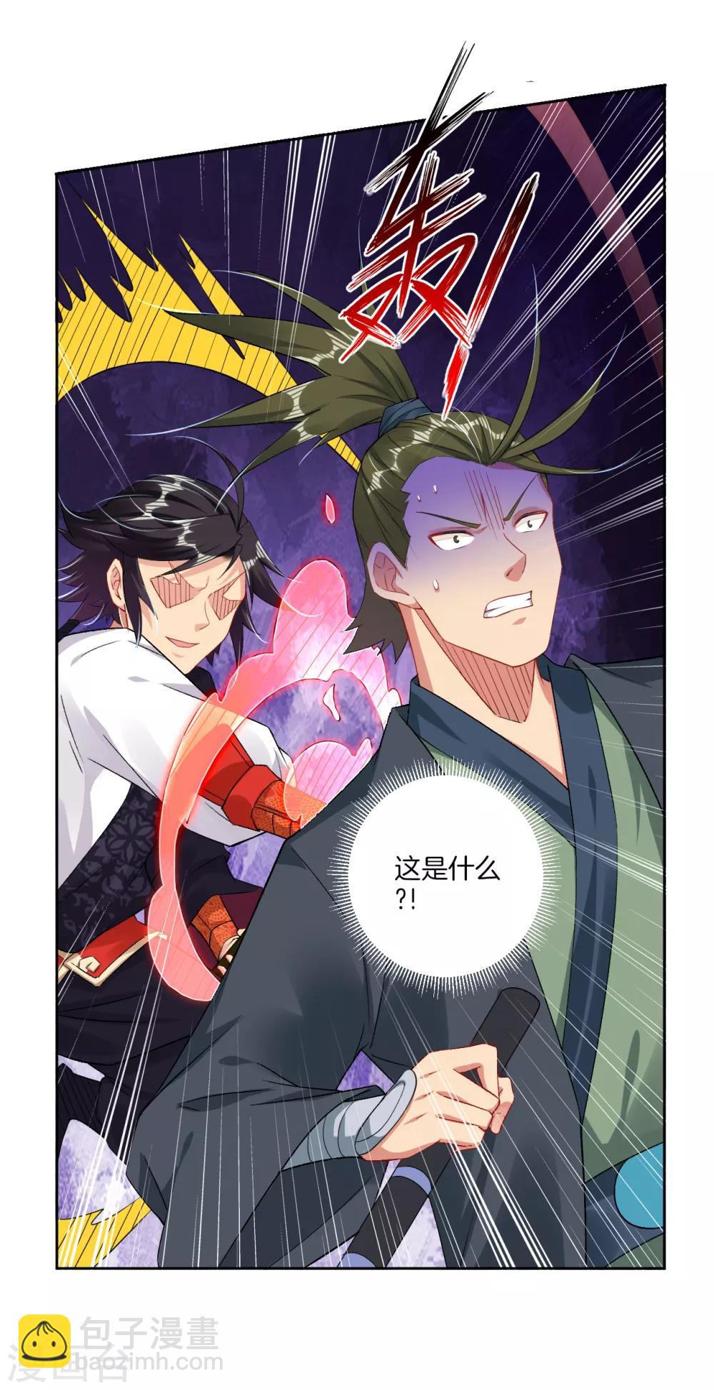 第118话 魔族?-第127话