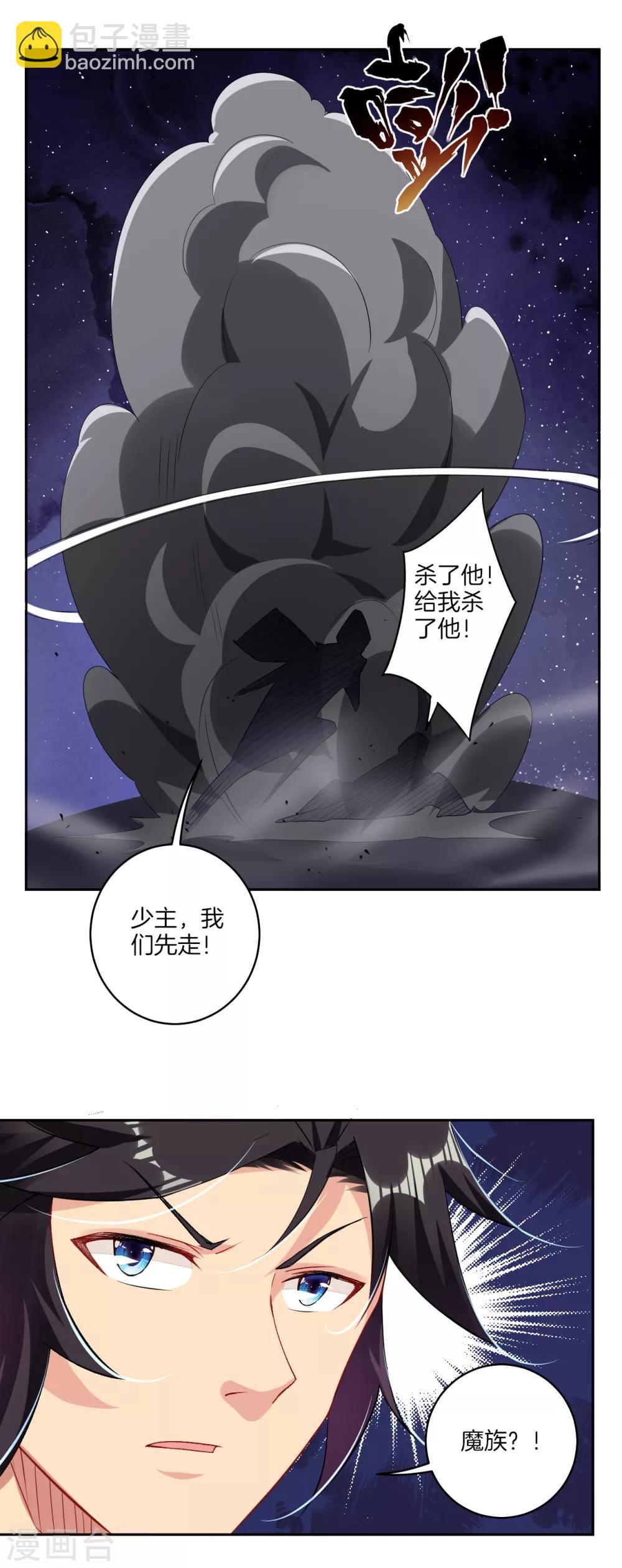 第118话 魔族?-第127话