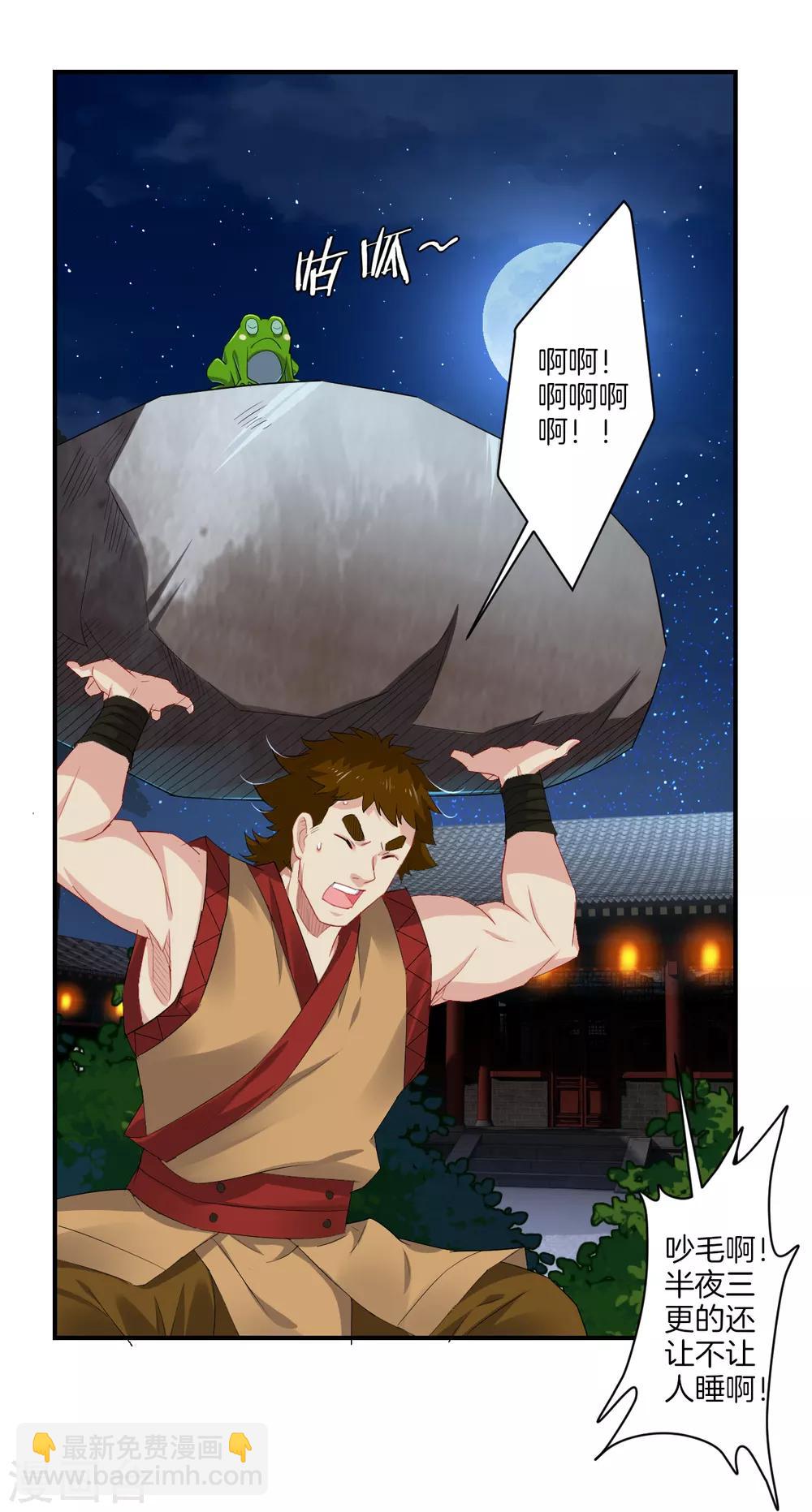 第118话 魔族?-第127话