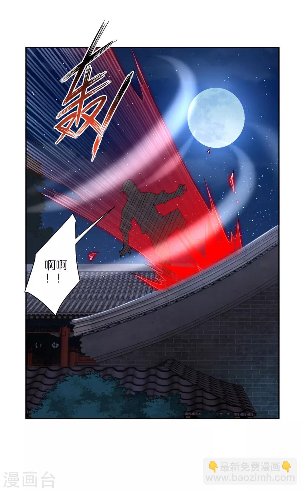 第118话 魔族?-第127话