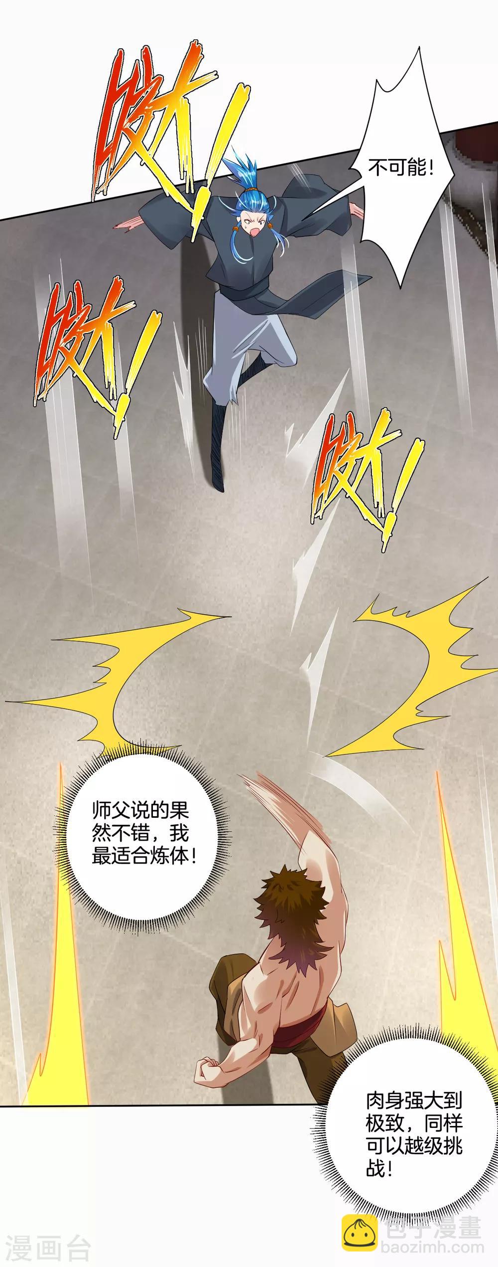 第120话 丹盟老大-第129话