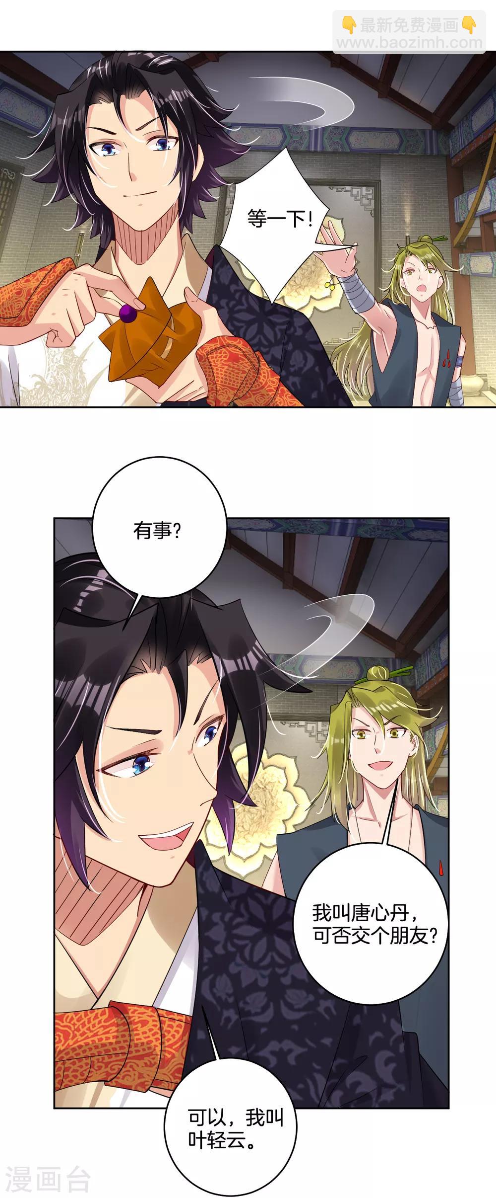 第120话 丹盟老大-第129话