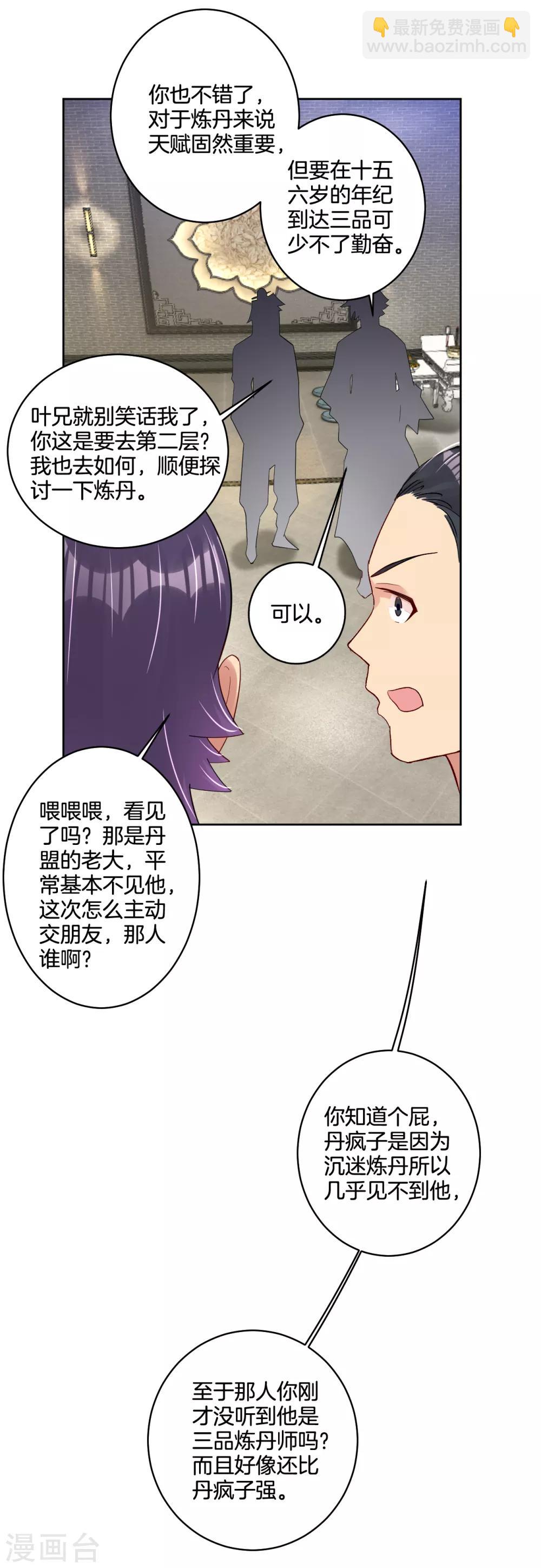 第120话 丹盟老大-第129话