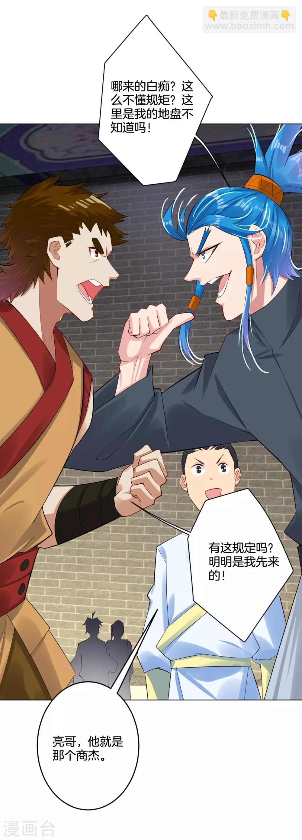 第120话 丹盟老大-第129话