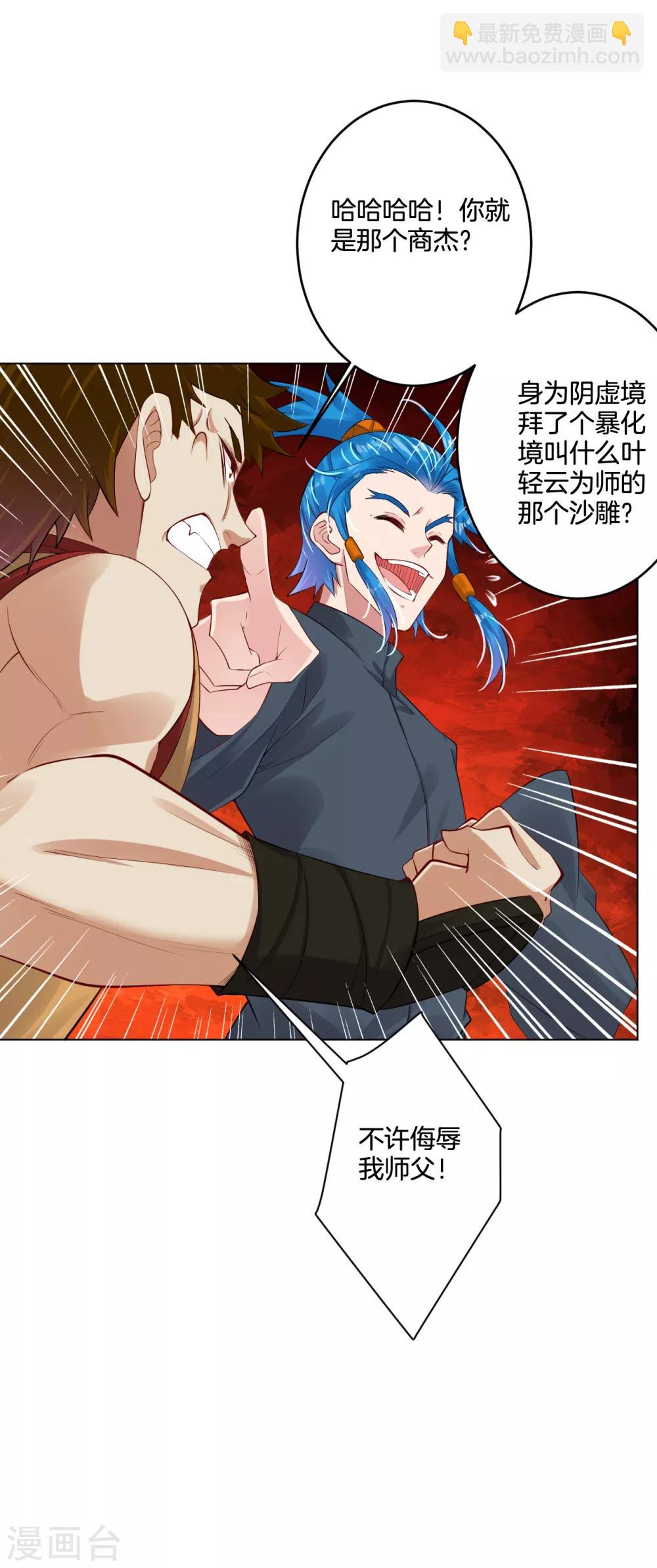 第120话 丹盟老大-第129话