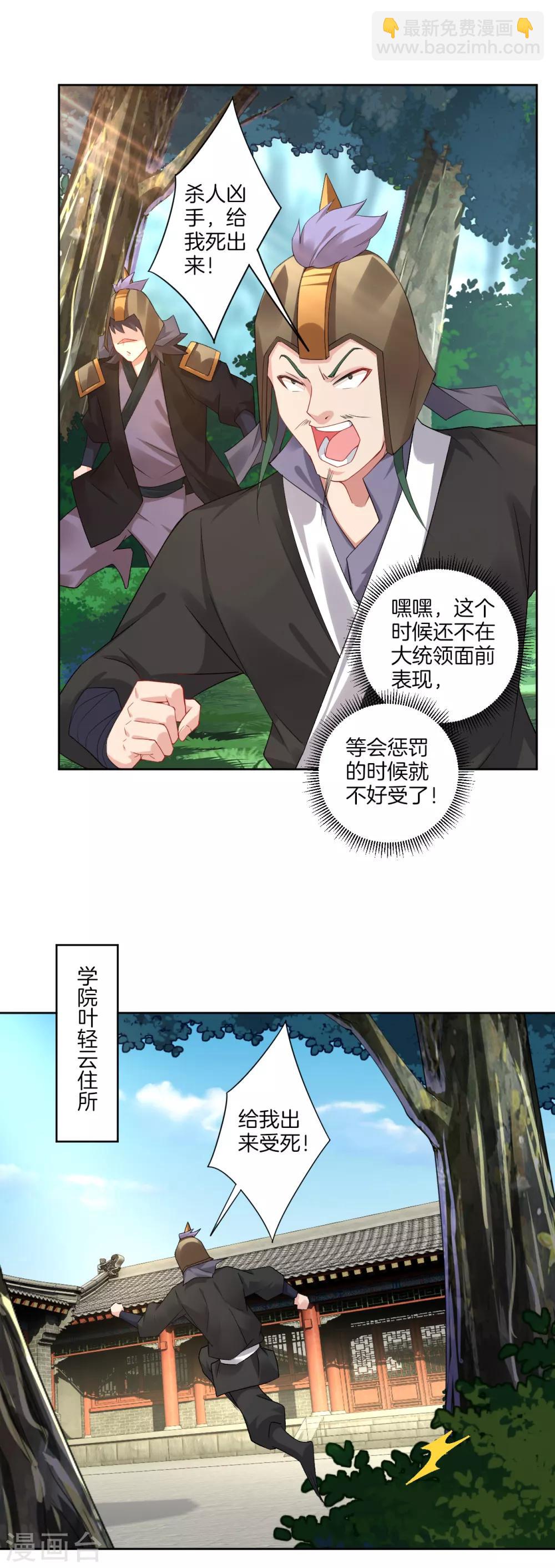 第122话 寻仇-第131话