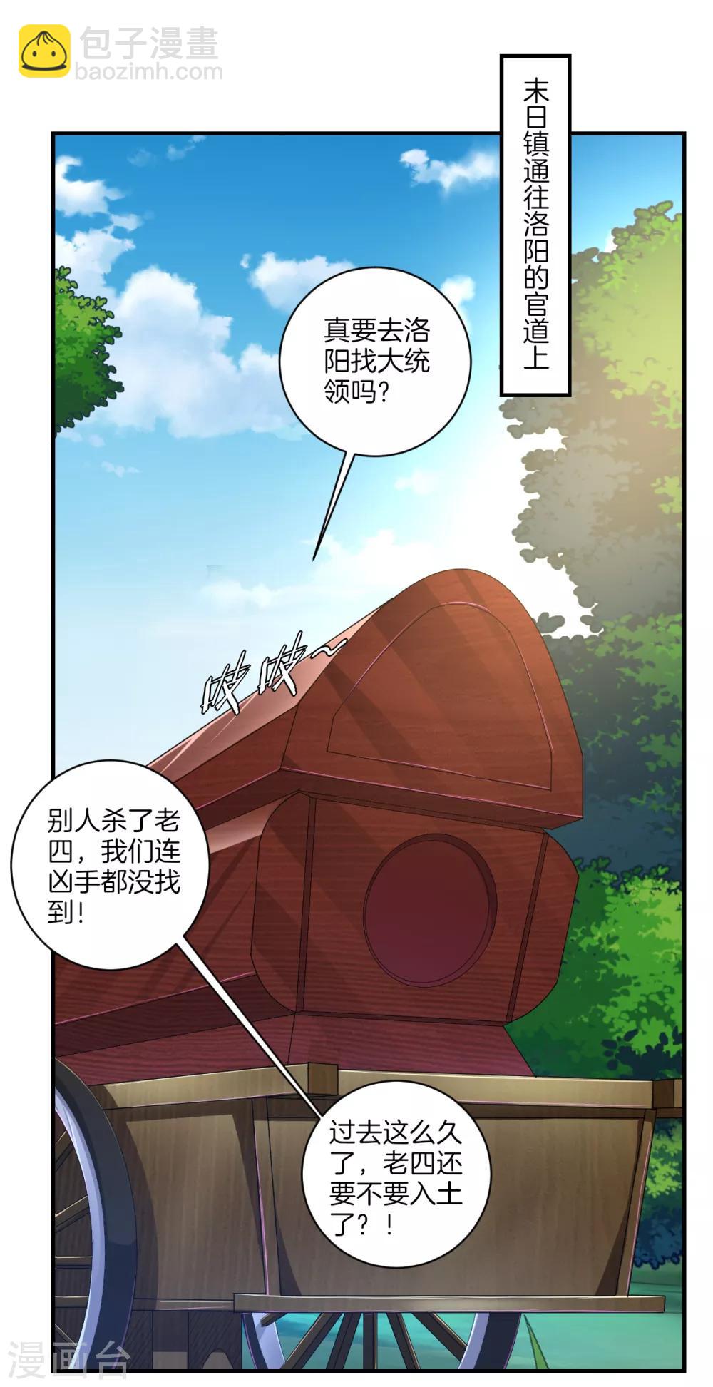第122话 寻仇-第131话