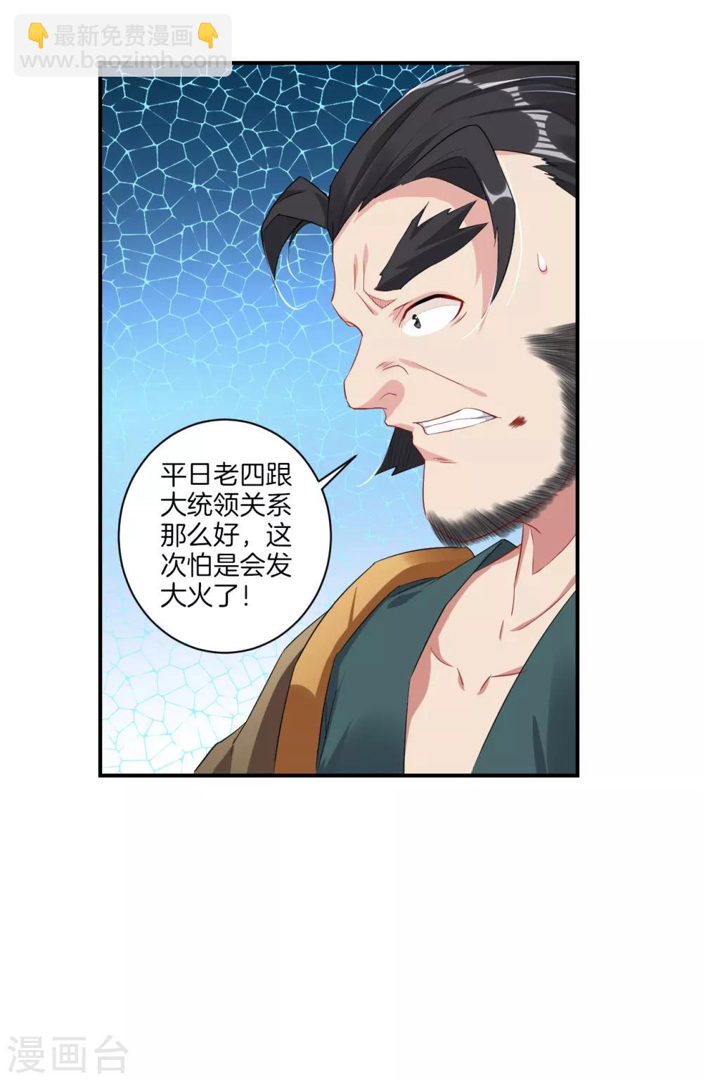 第122话 寻仇-第131话