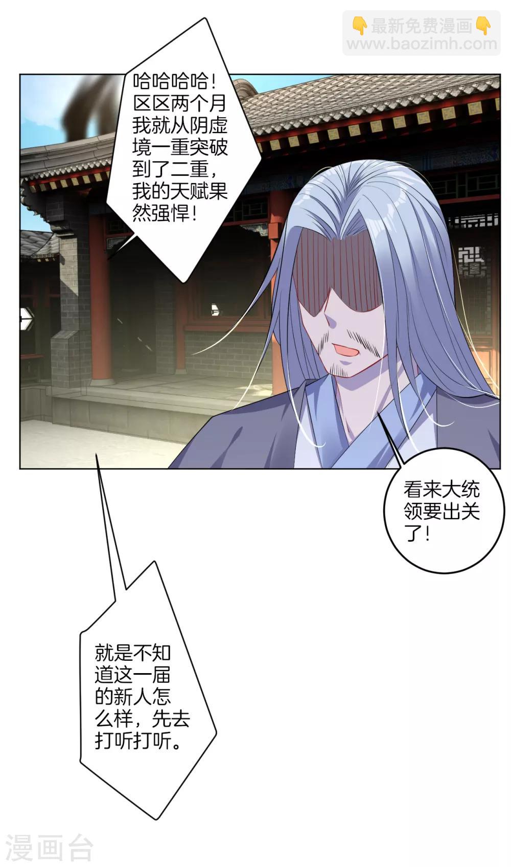 第122话 寻仇-第131话