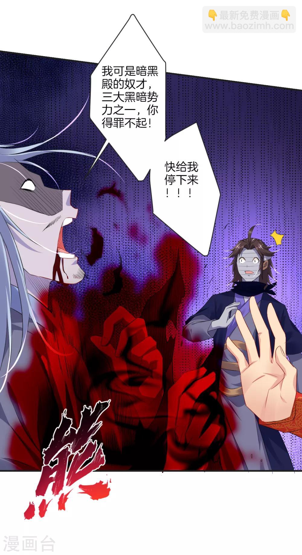 第124话 区区蝼蚁-第133话