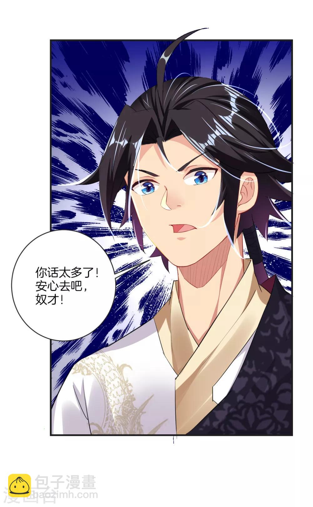 第124话 区区蝼蚁-第133话
