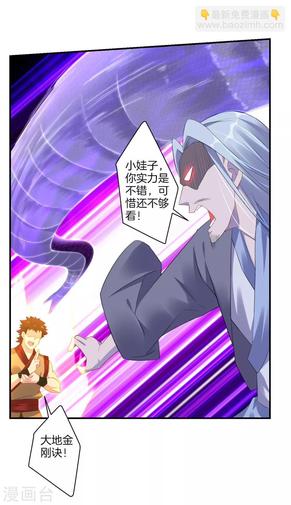 第124话 区区蝼蚁-第133话