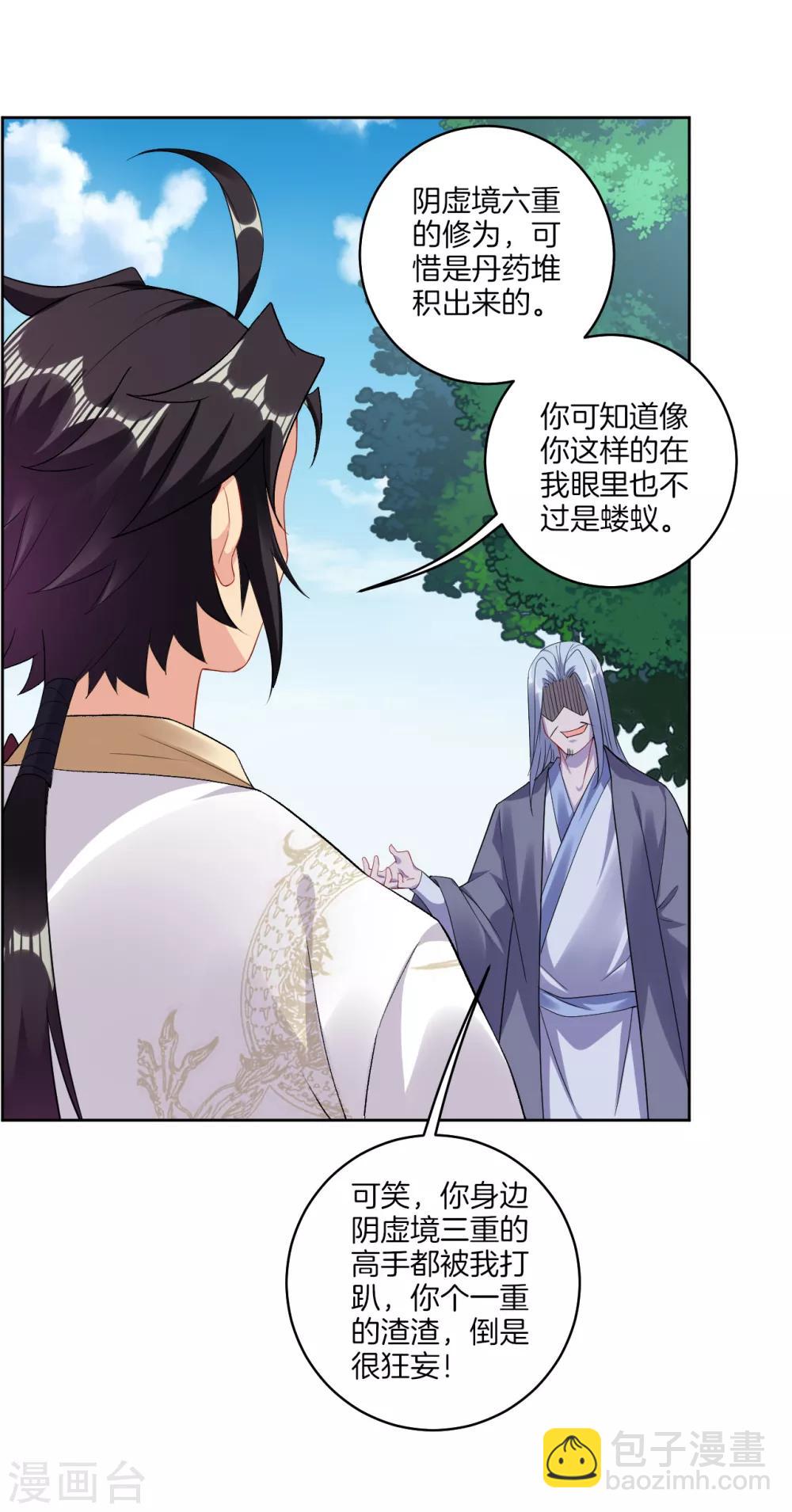 第124话 区区蝼蚁-第133话