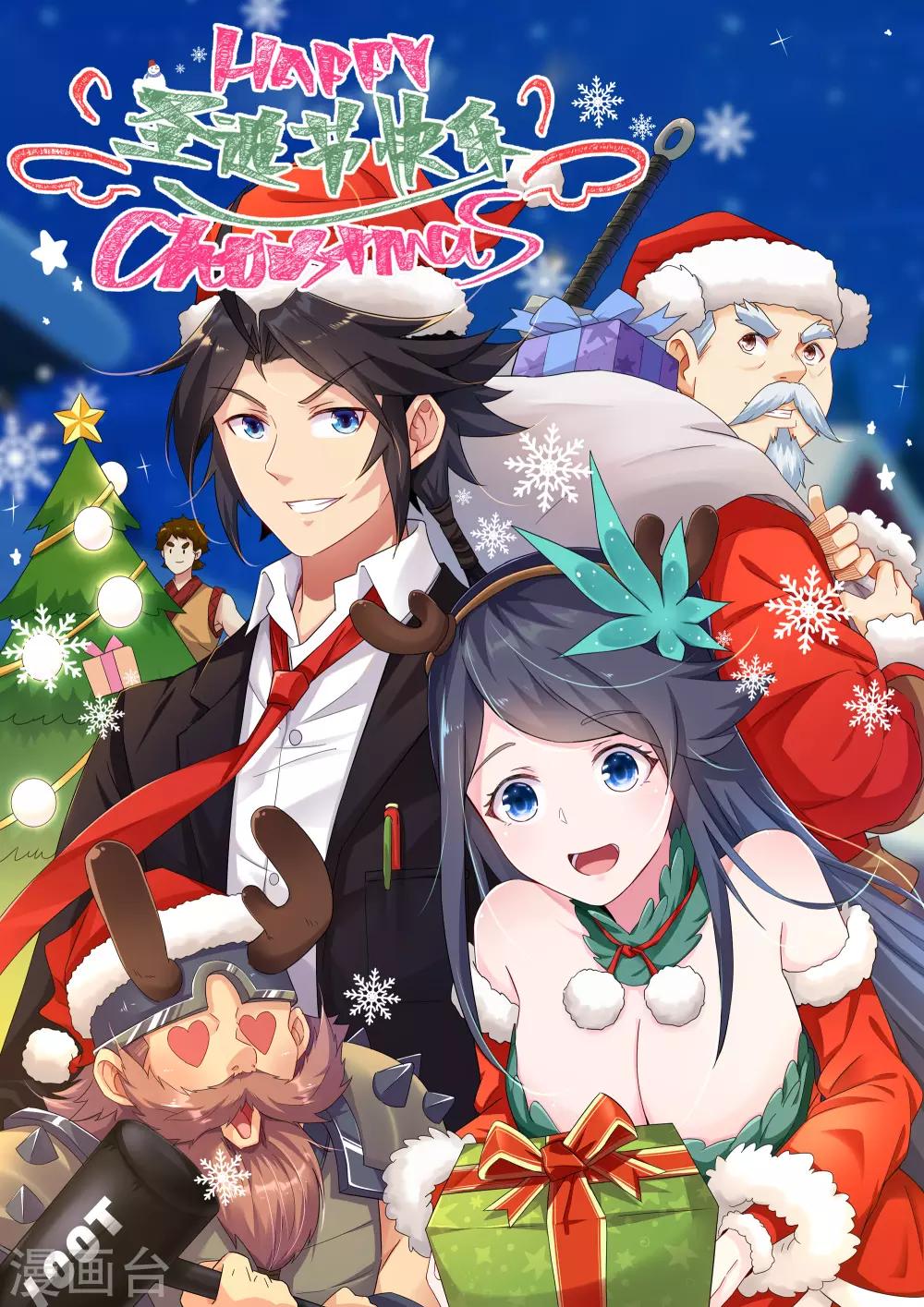 圣诞快乐-第135话