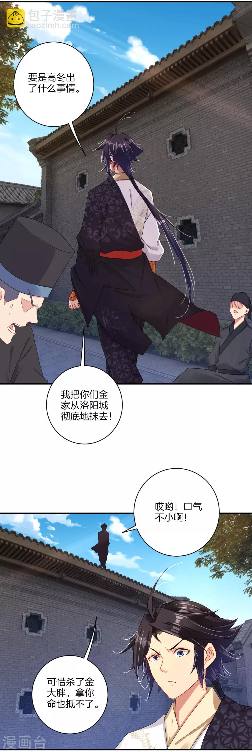 第127话 金家的报复-第137话