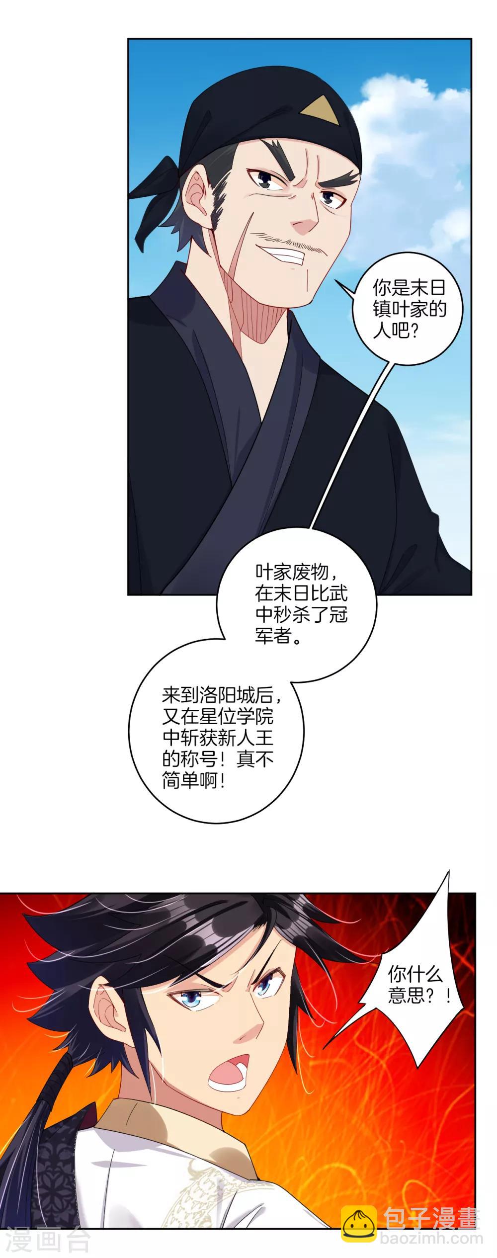第127话 金家的报复-第137话