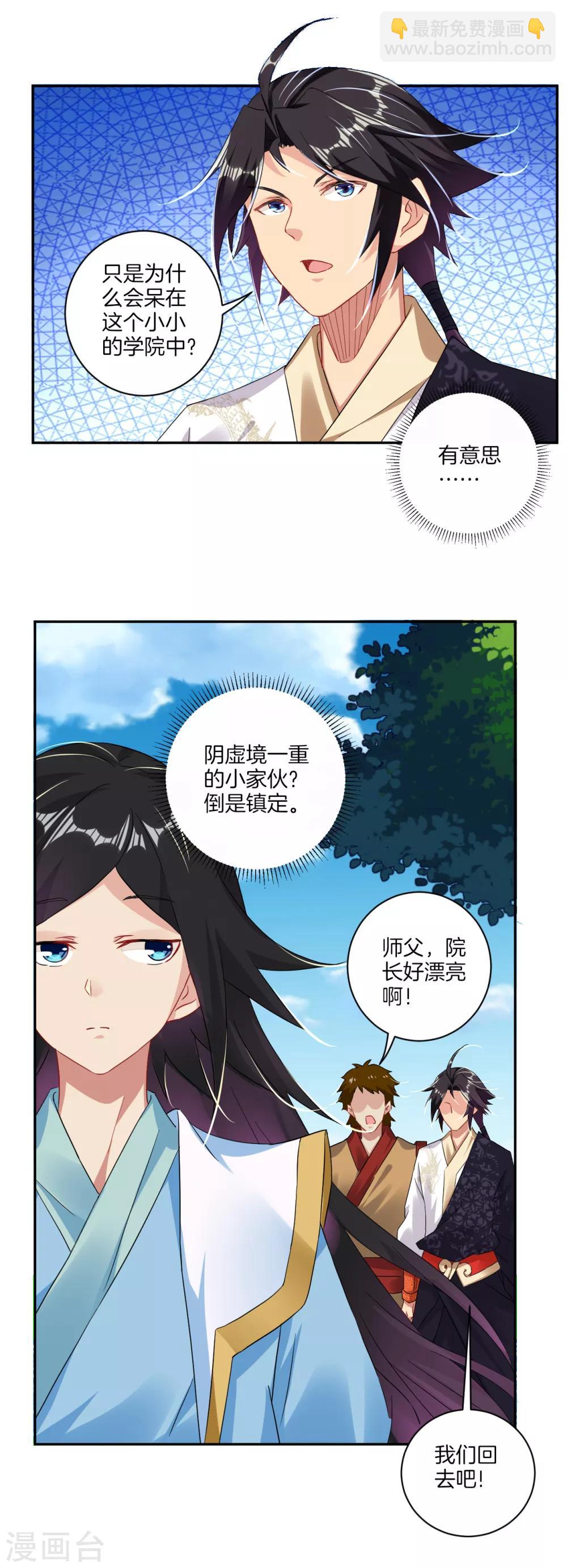 第127话 金家的报复-第137话