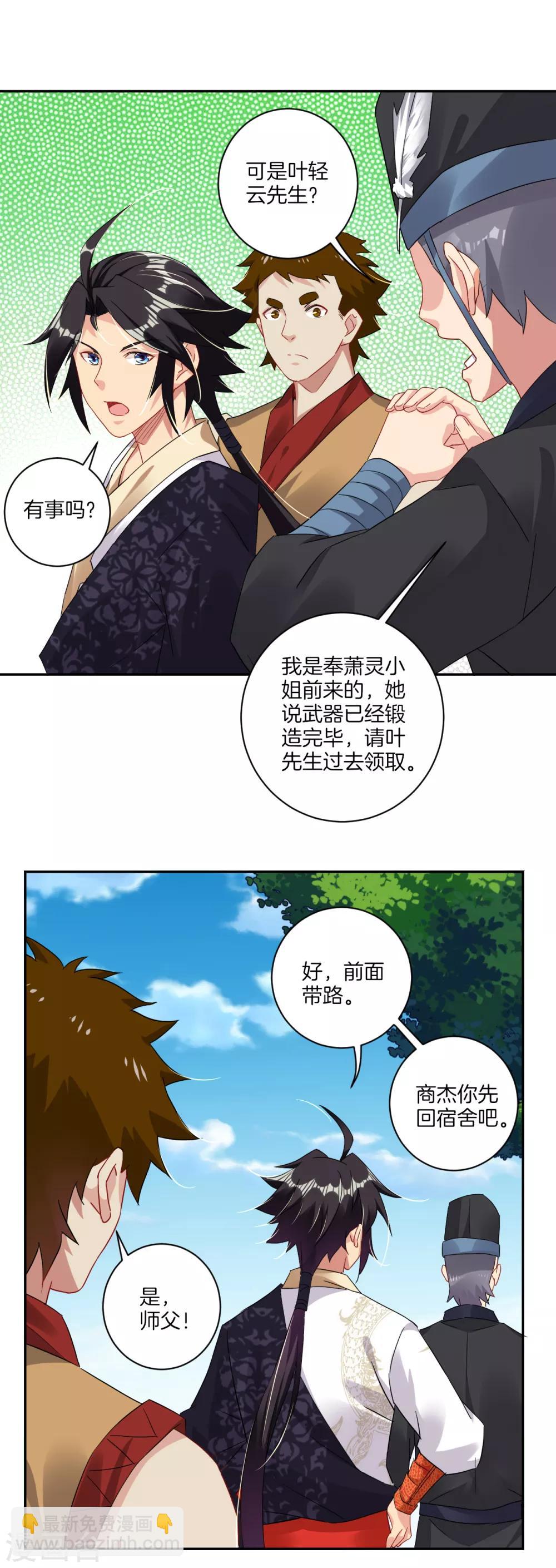 第127话 金家的报复-第137话
