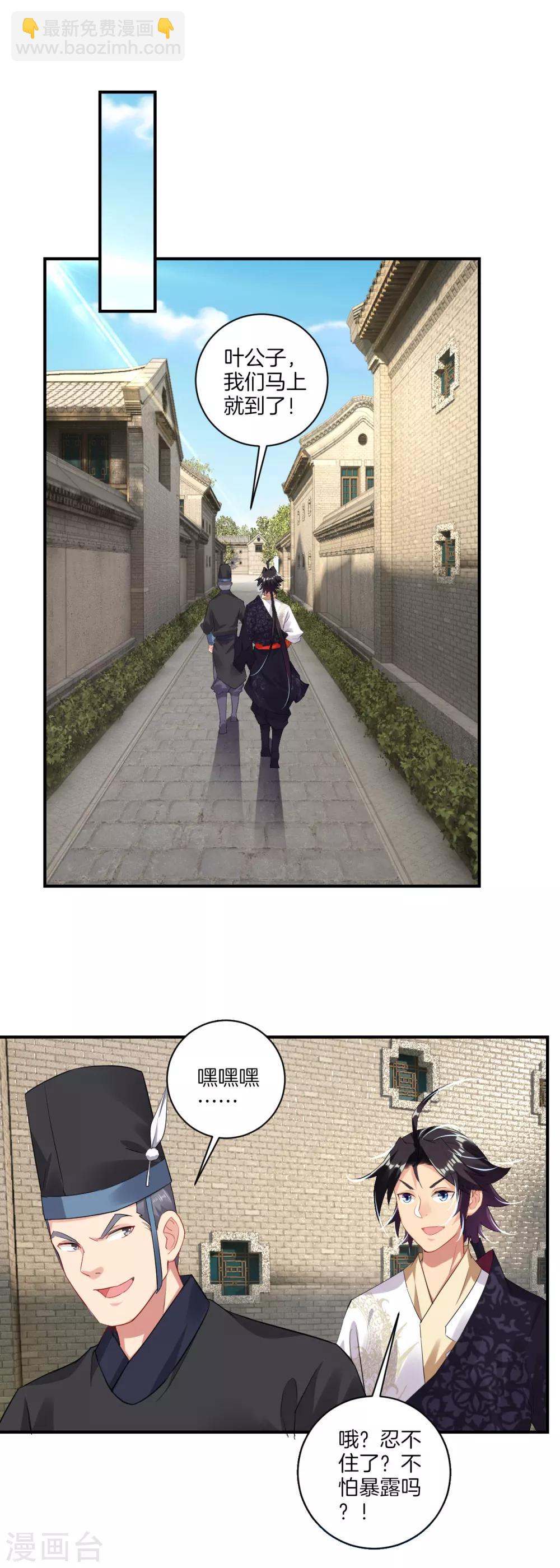 第127话 金家的报复-第137话